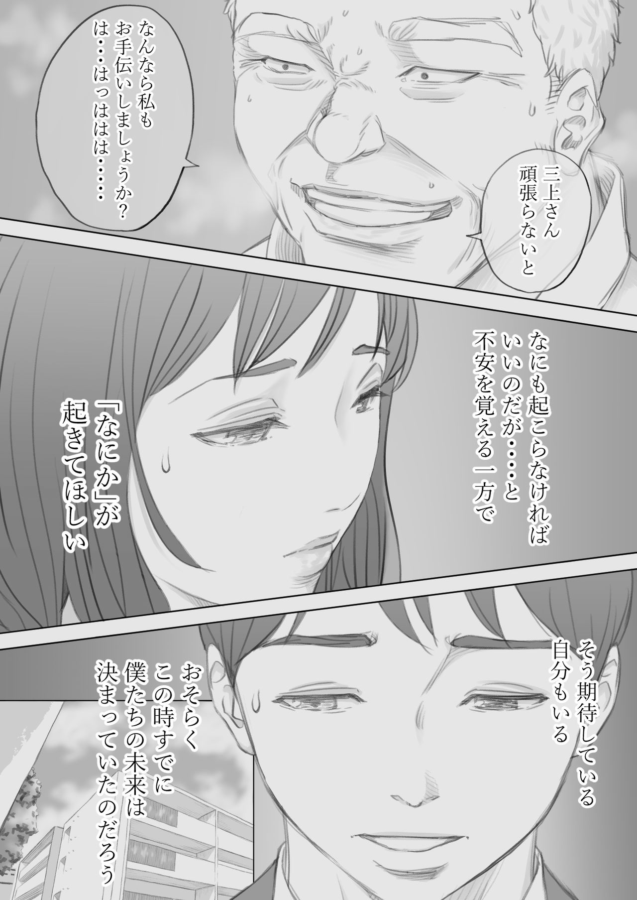 Saihan - Ayana no Baai - - Page 11