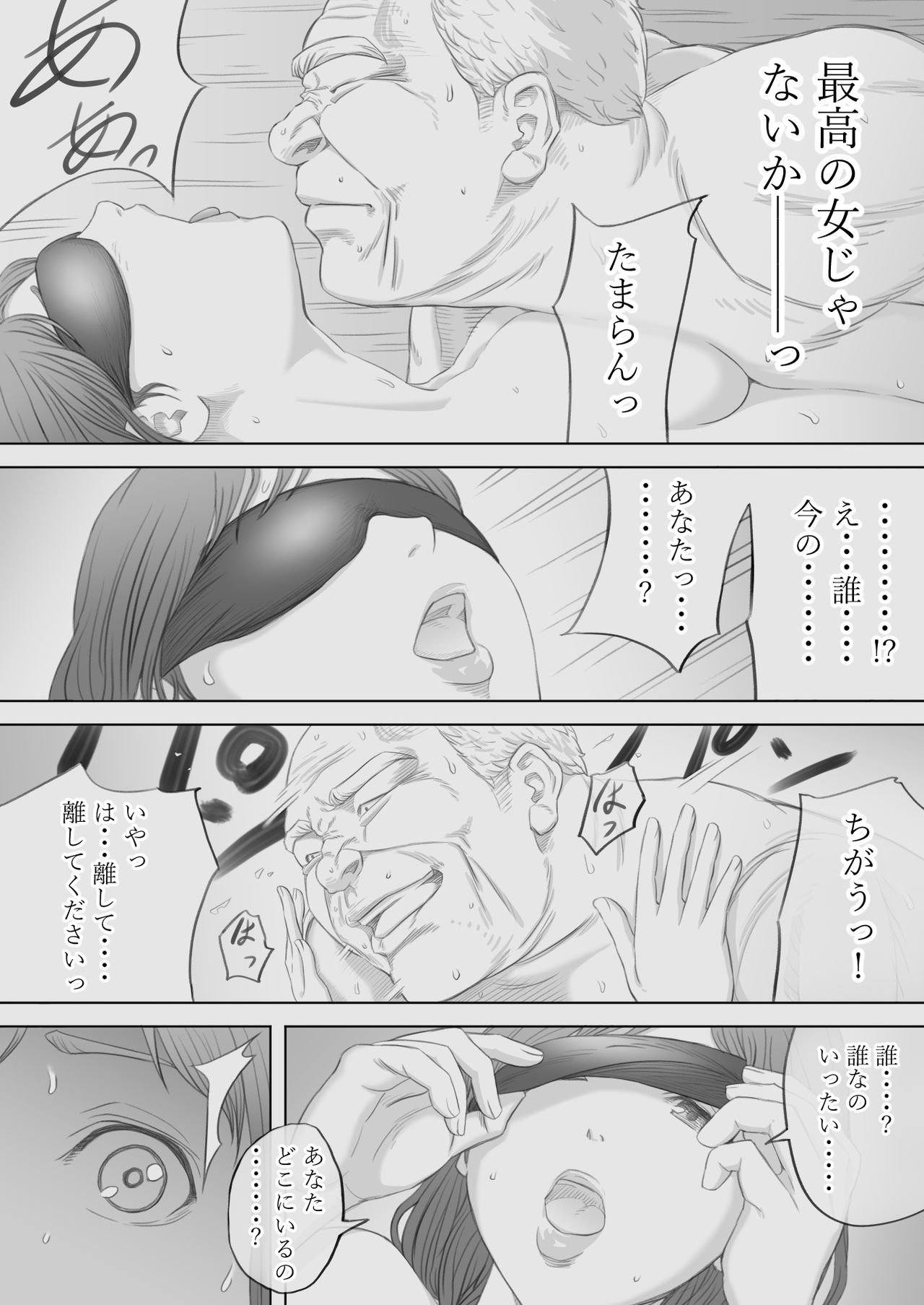 Saihan - Ayana no Baai - - Page 26