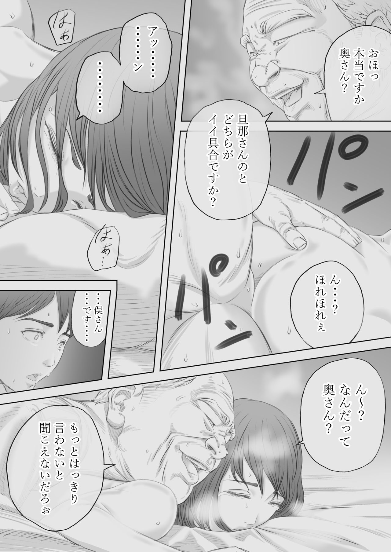 Saihan - Ayana no Baai - - Page 31