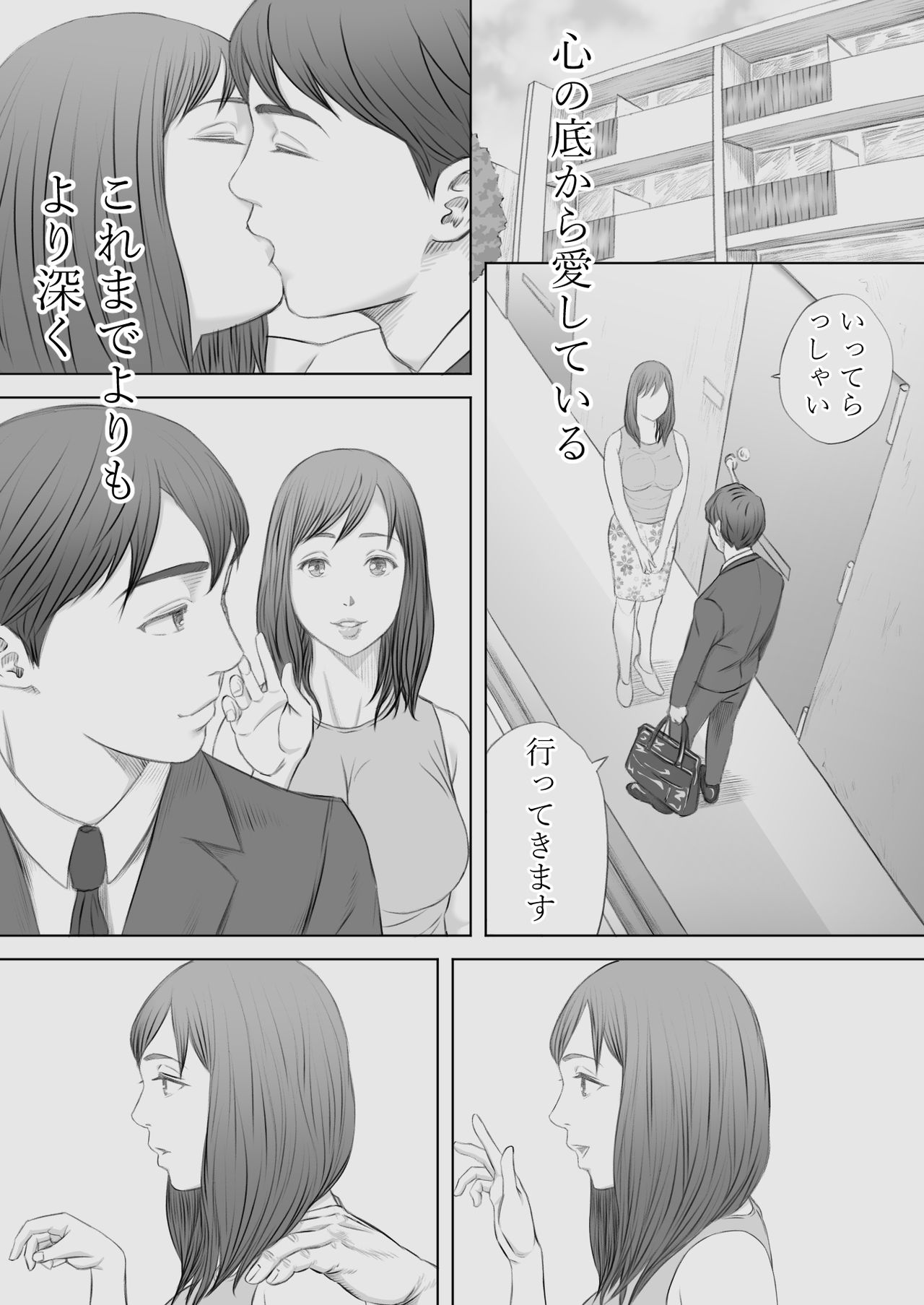 Saihan - Ayana no Baai - - Page 38