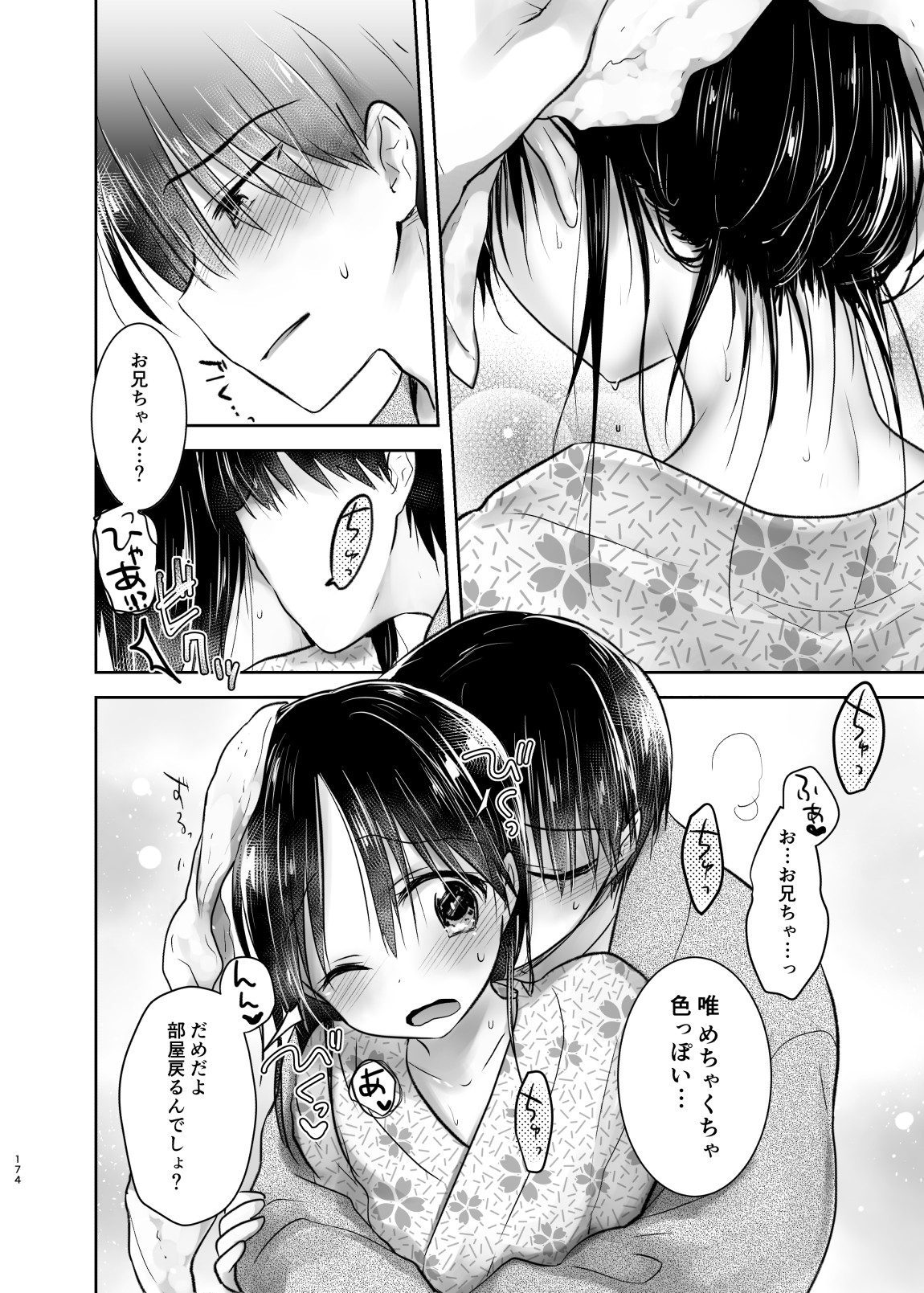 Otomari Sex Soushuuhen - Page 173