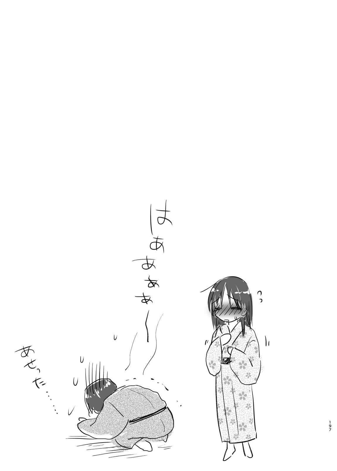 Otomari Sex Soushuuhen - Page 196