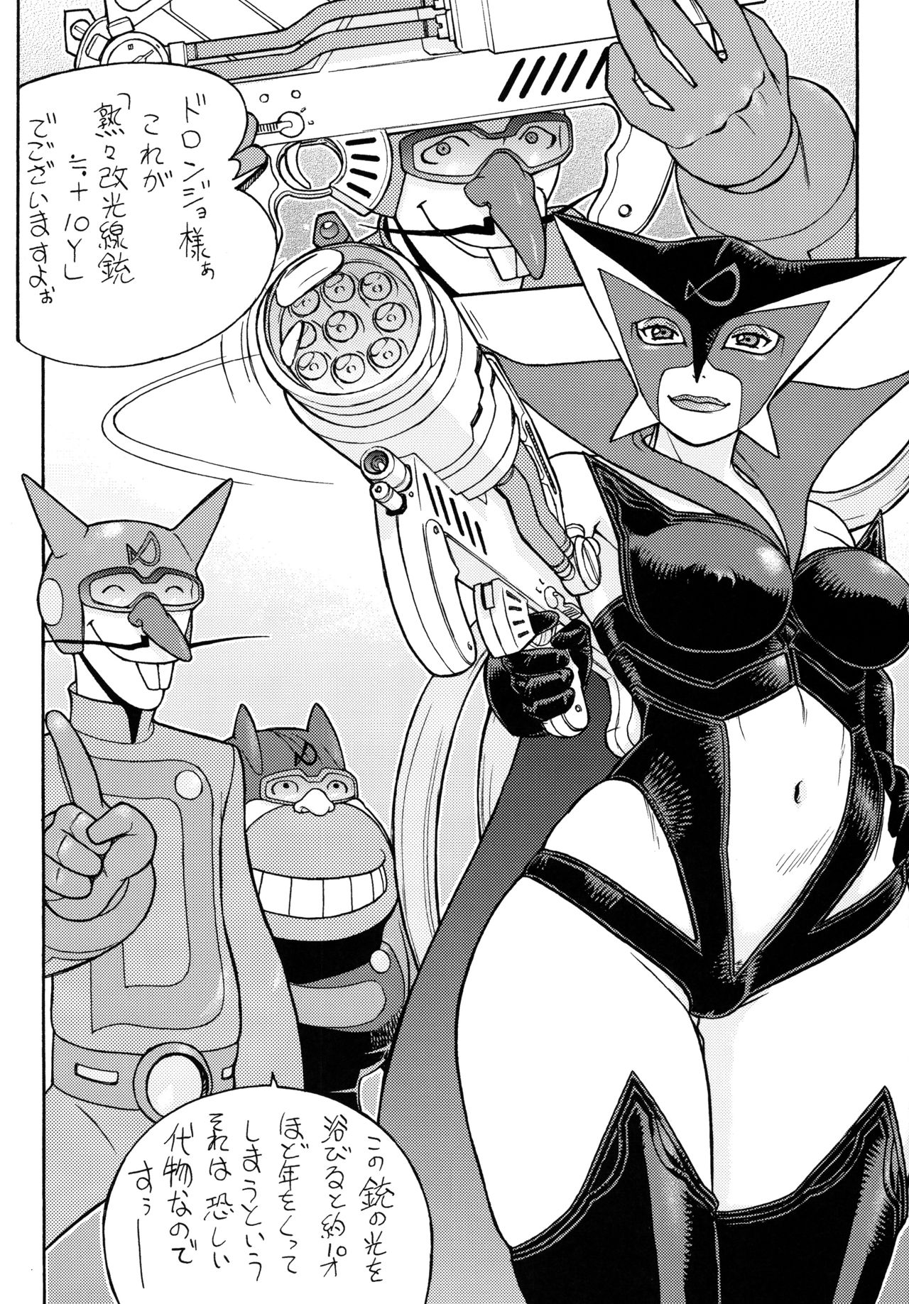 Fighters Yotta Comics Round 12 Yotta - Page 45