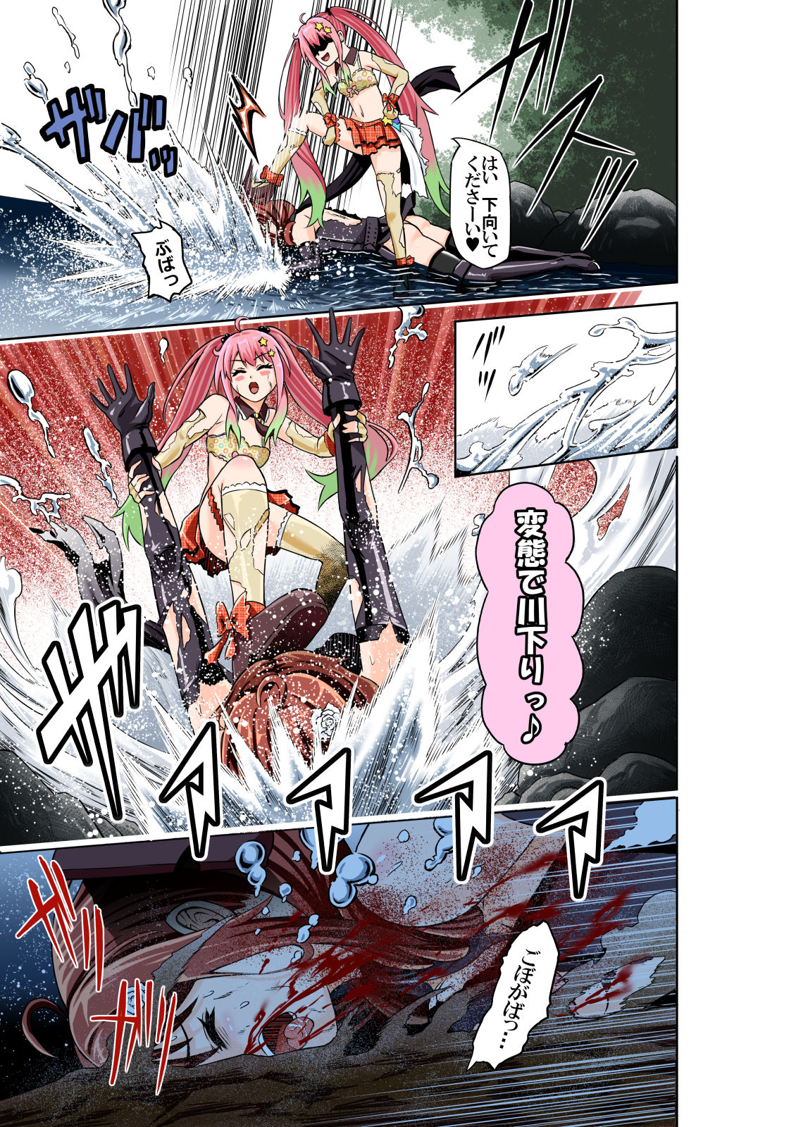 BOUNTY HUNTER GIRL vs JUNKIE IDOL Ch. 3 - Page 19