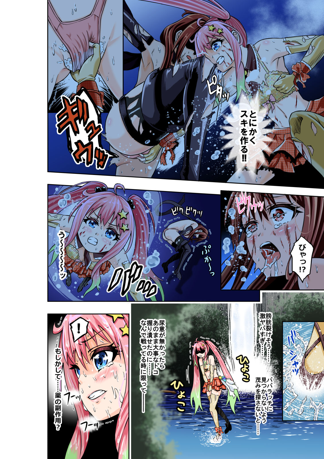 BOUNTY HUNTER GIRL vs JUNKIE IDOL Ch. 3 - Page 24