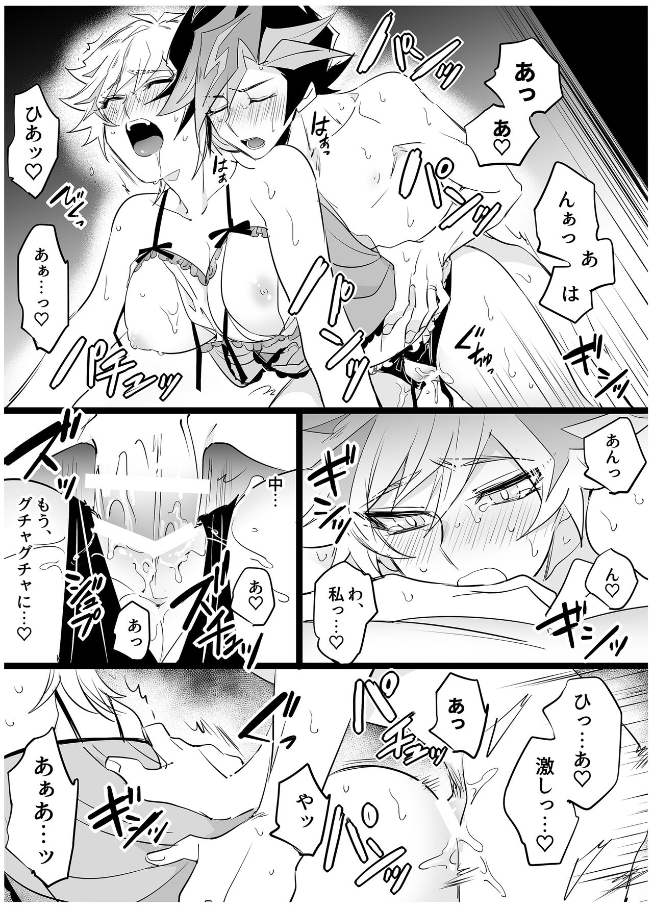 Kimi to mirai o tsukuritai - Page 12