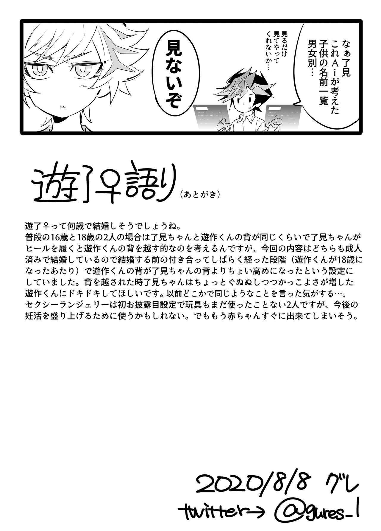 Kimi to mirai o tsukuritai - Page 16