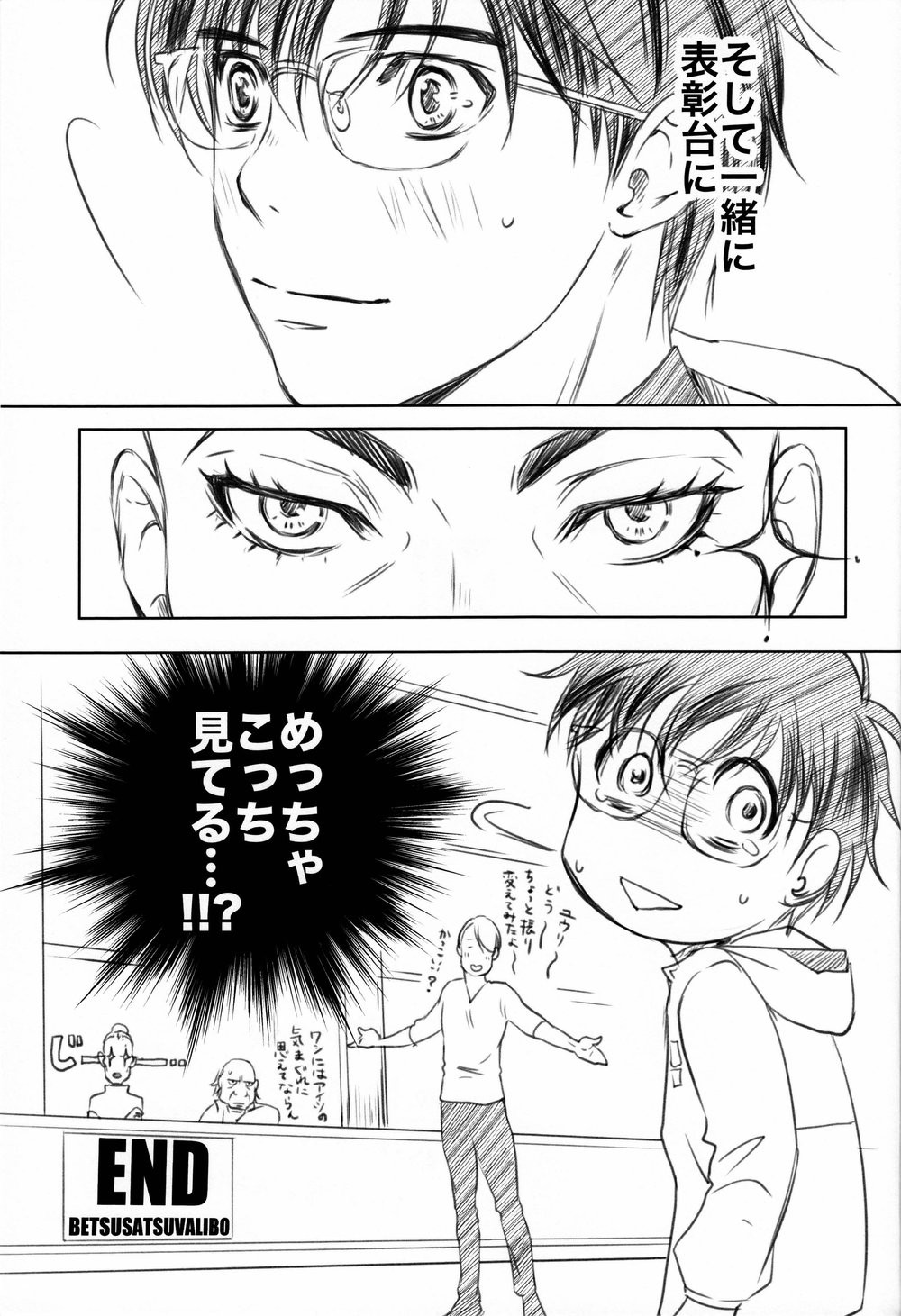 Boku o Tojikome mo Shinaide - Page 108