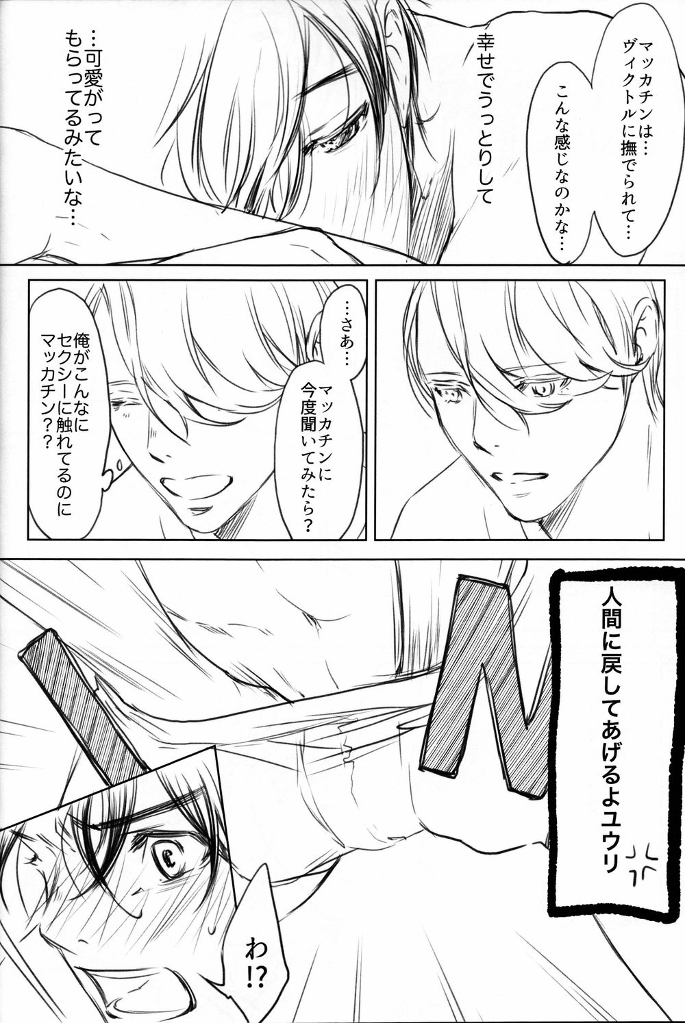 Boku o Tojikome mo Shinaide - Page 26