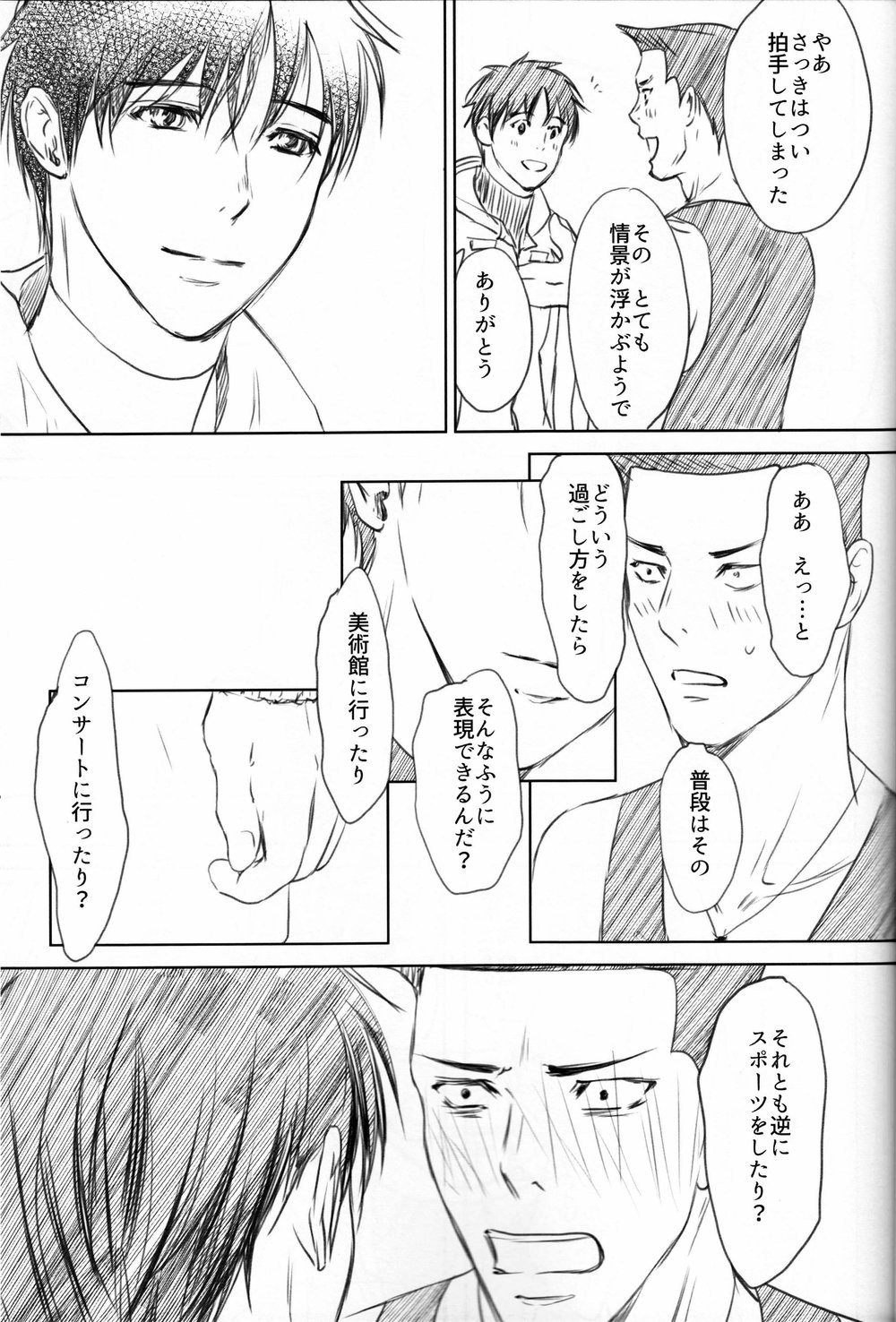 Boku o Tojikome mo Shinaide - Page 44