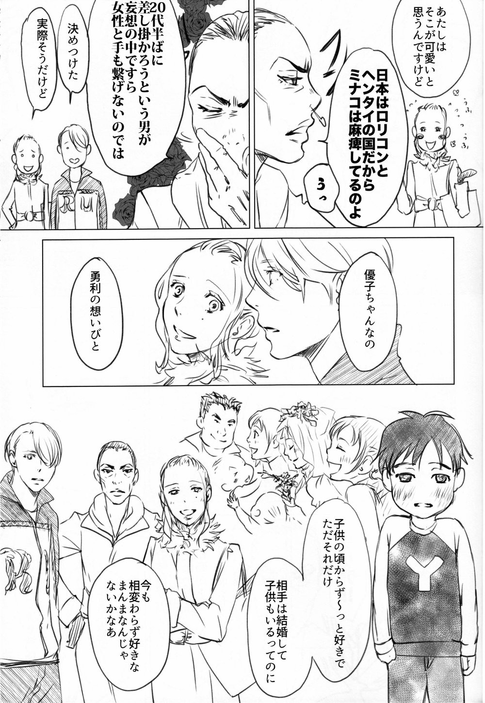 Boku o Tojikome mo Shinaide - Page 9