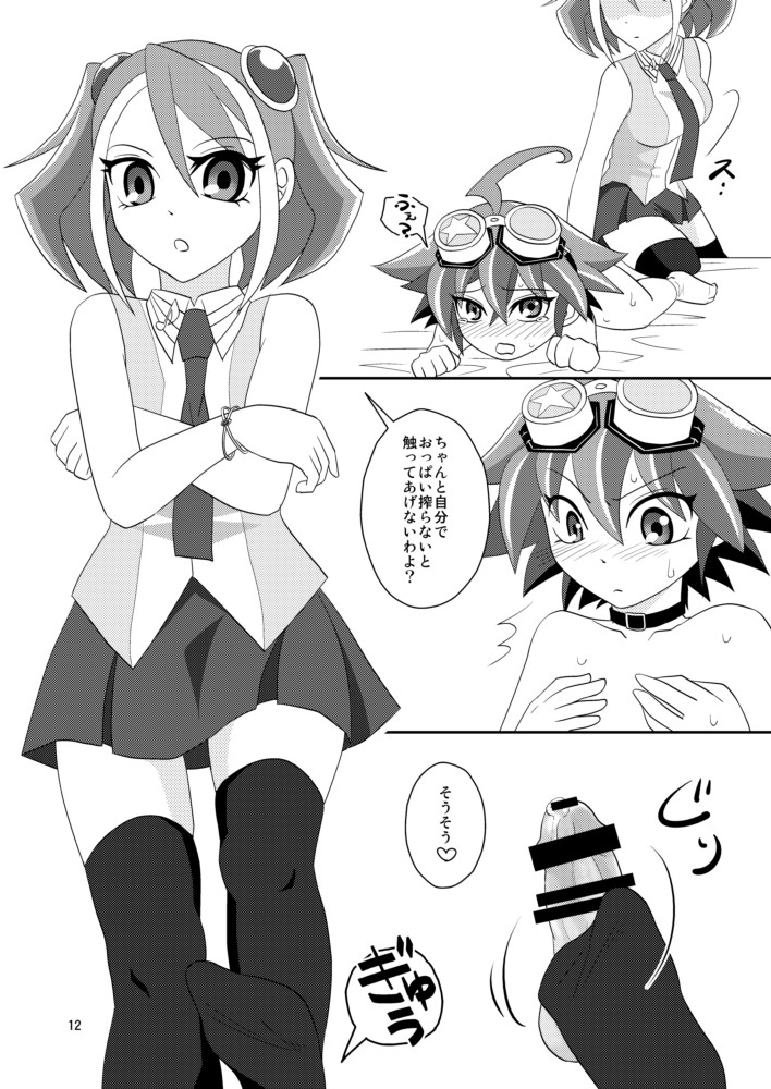 Yuuya Sakunyuu - Page 13