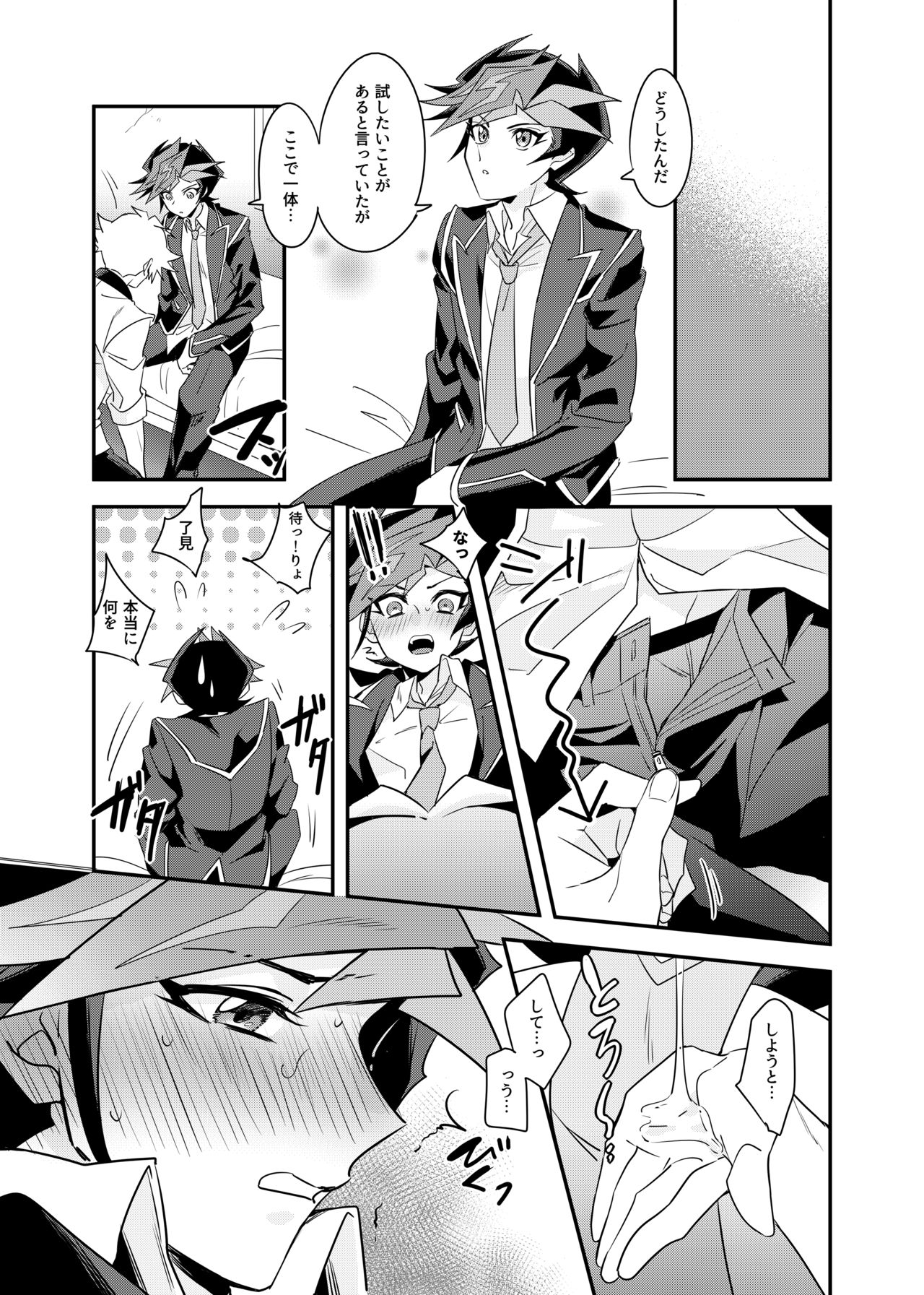 Anna Yoru wa Mitomerarenai - Page 16
