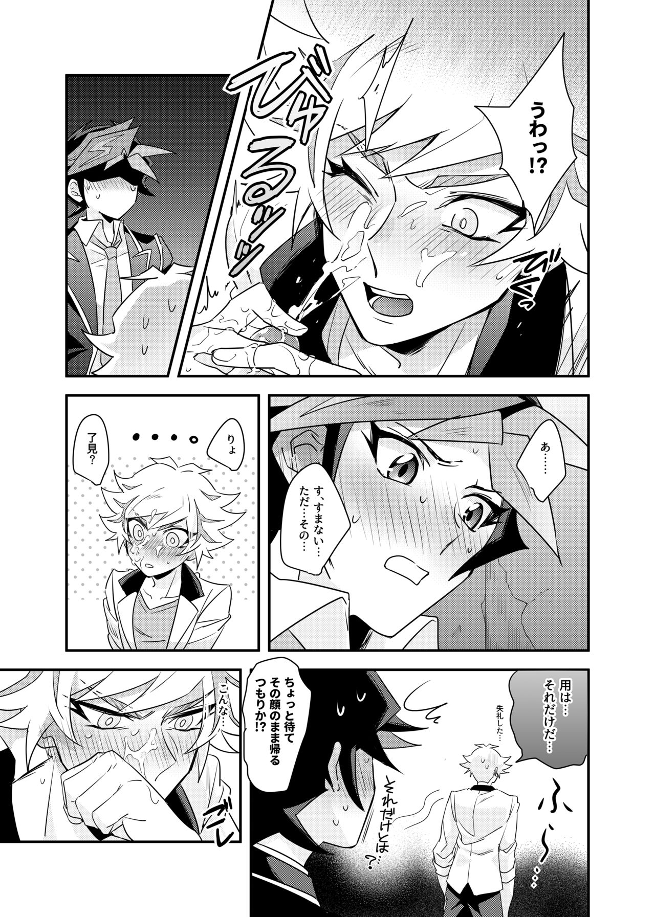 Anna Yoru wa Mitomerarenai - Page 18