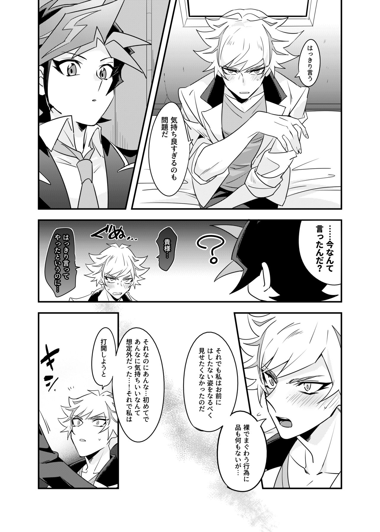 Anna Yoru wa Mitomerarenai - Page 24