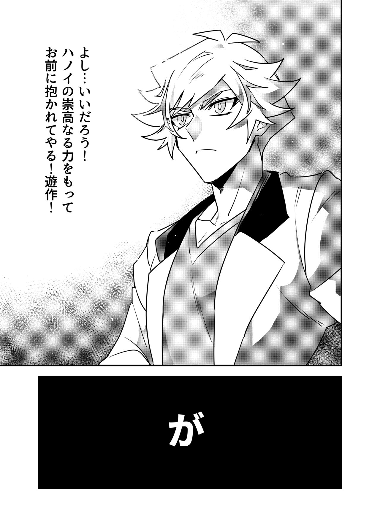 Anna Yoru wa Mitomerarenai - Page 8