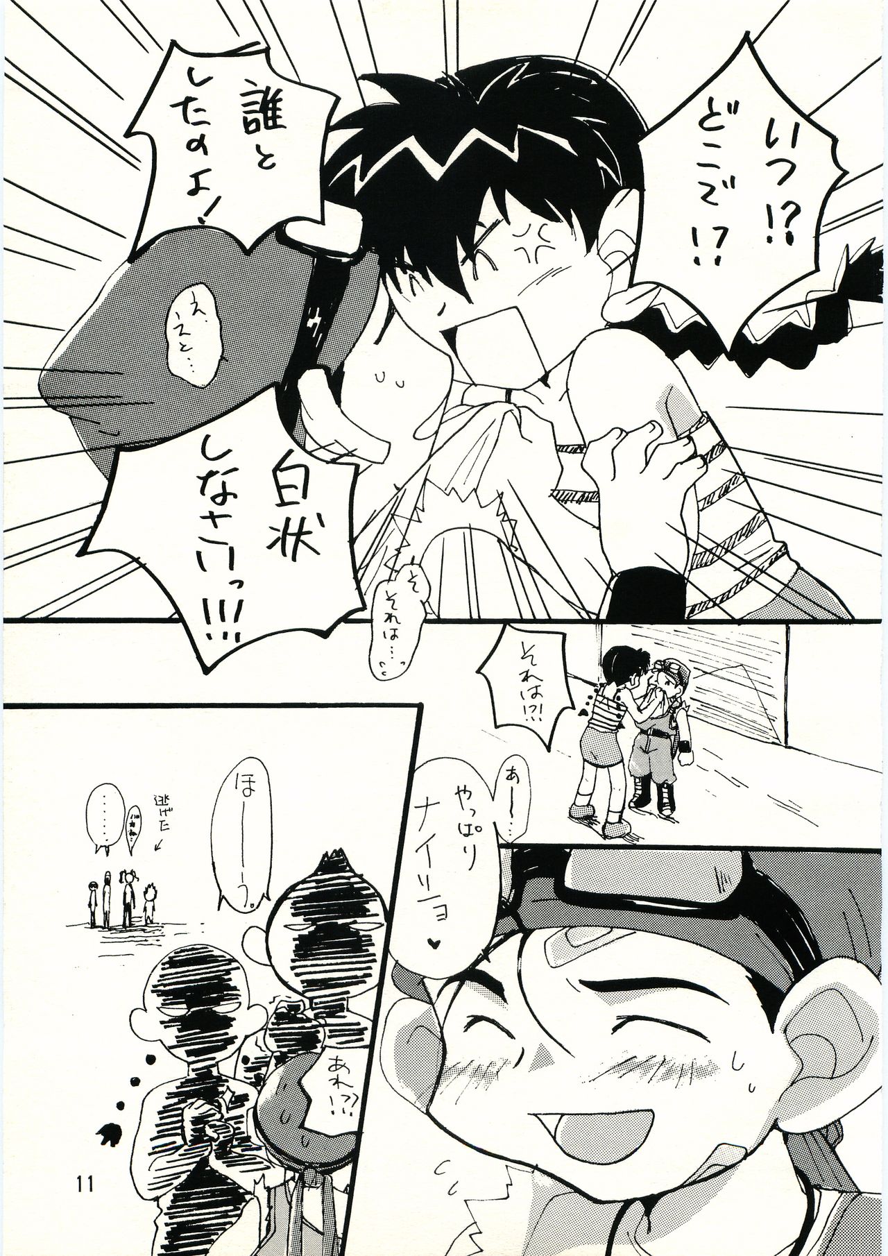 HAPPY - Page 10