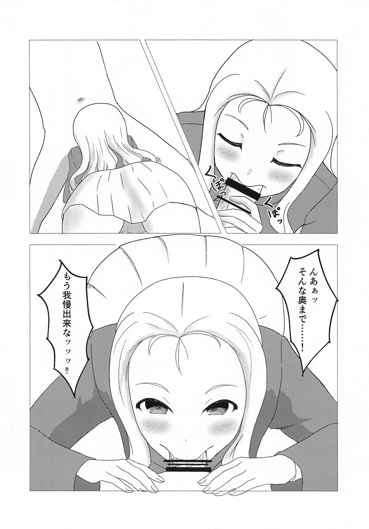 marisamatokangokude - Page 9