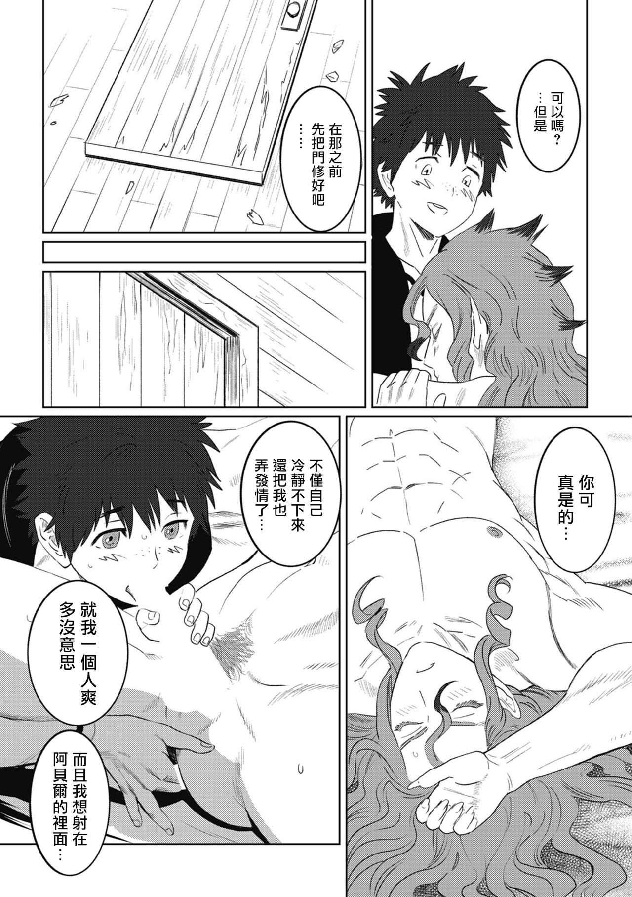 Kinou Tasukete Itadaita Dragon desu | 我是你昨天救下的龙 1-4 - Page 126