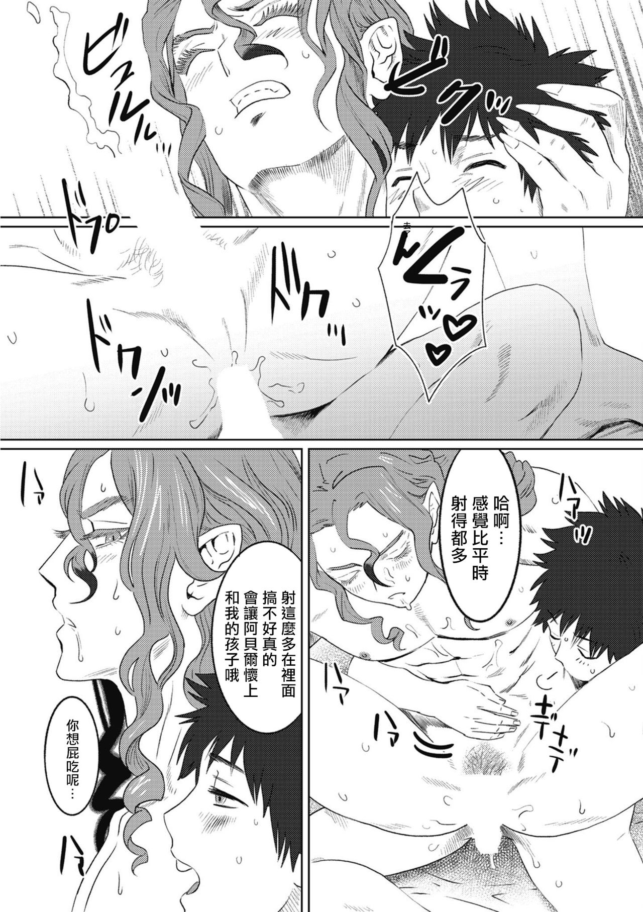 Kinou Tasukete Itadaita Dragon desu | 我是你昨天救下的龙 1-4 - Page 137