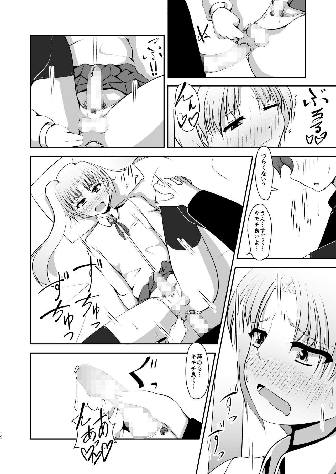Otoko Nan desu ga - Page 12