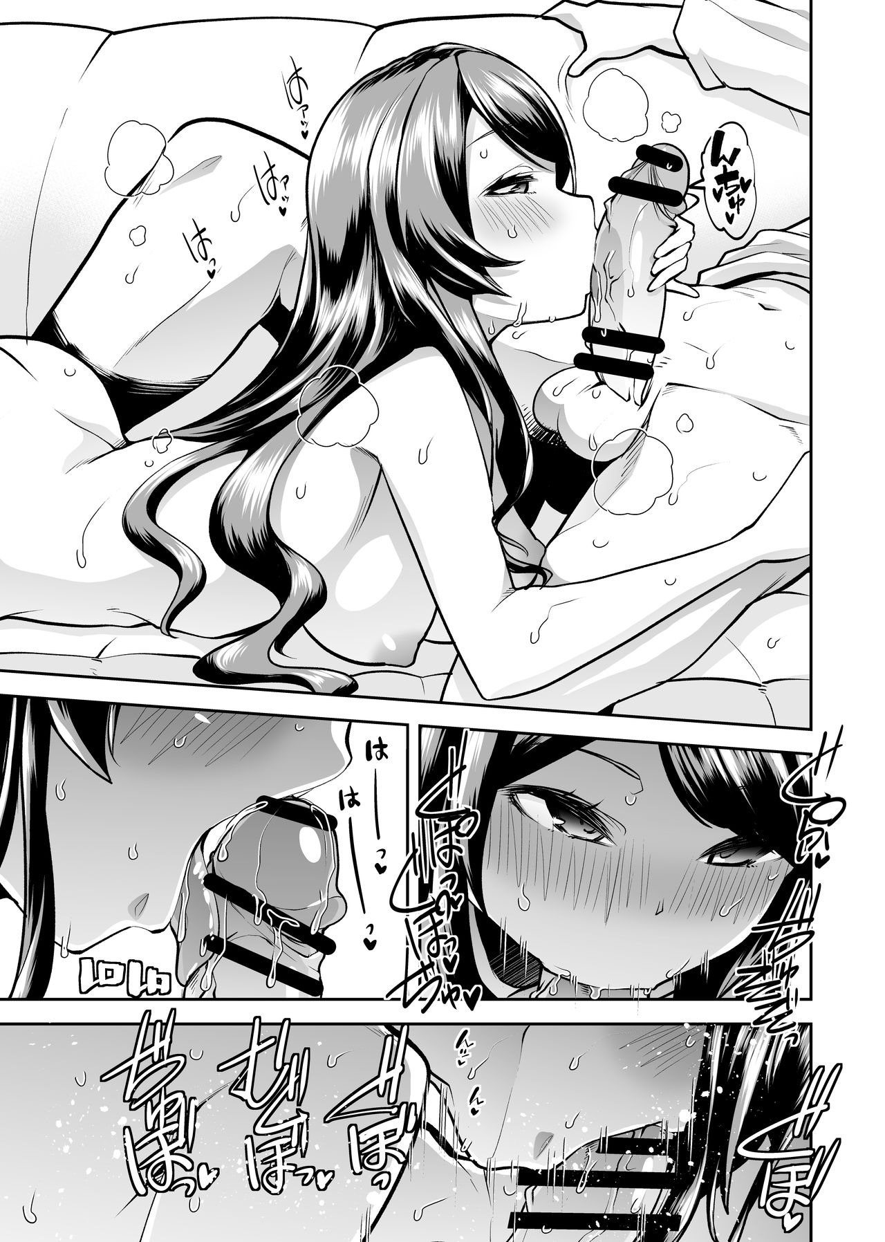 Asoko wa Yatteru kara. - Page 9