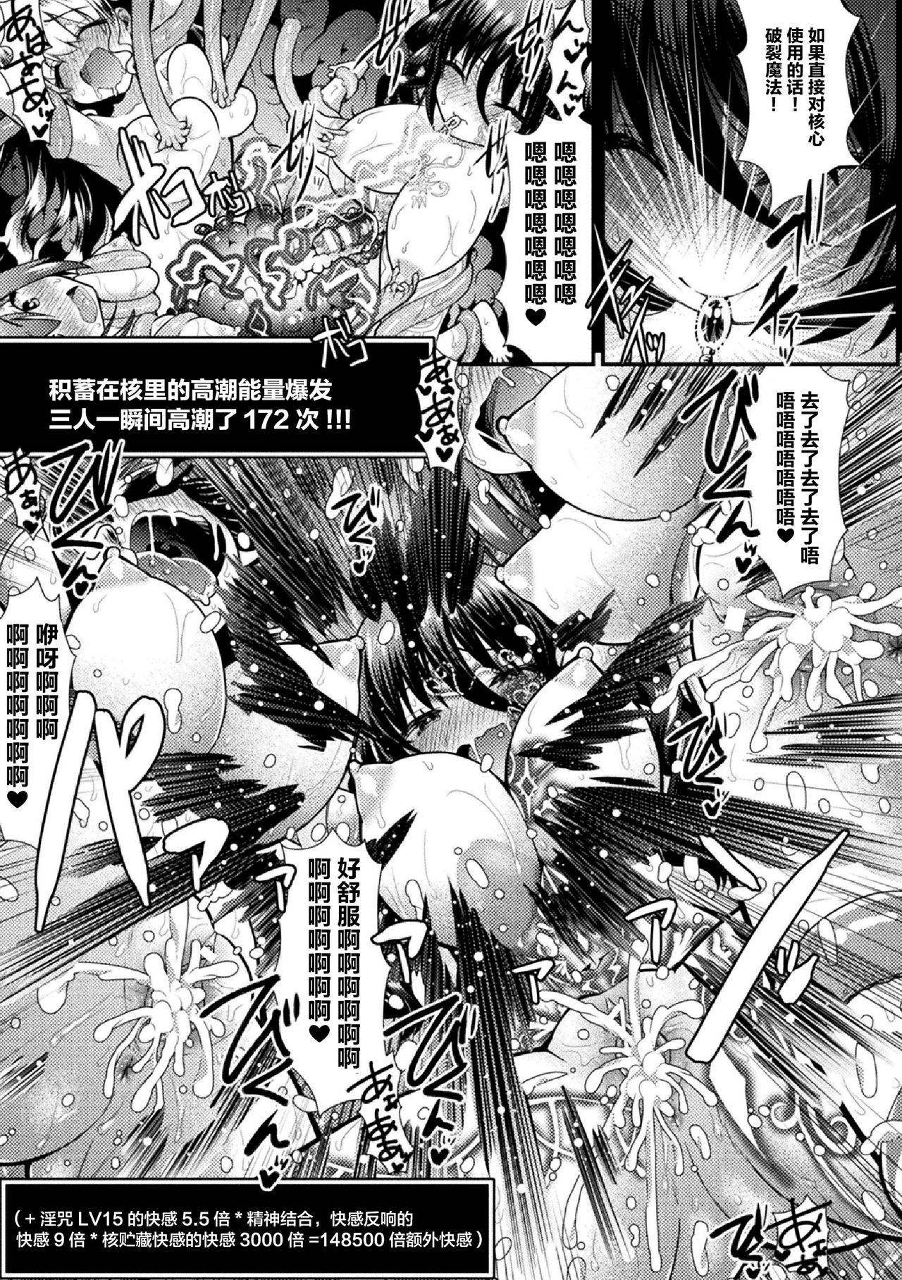 Zecchou Dungeon Genkai Toppa! 2 Kaitei Shinden Hen - Page 21
