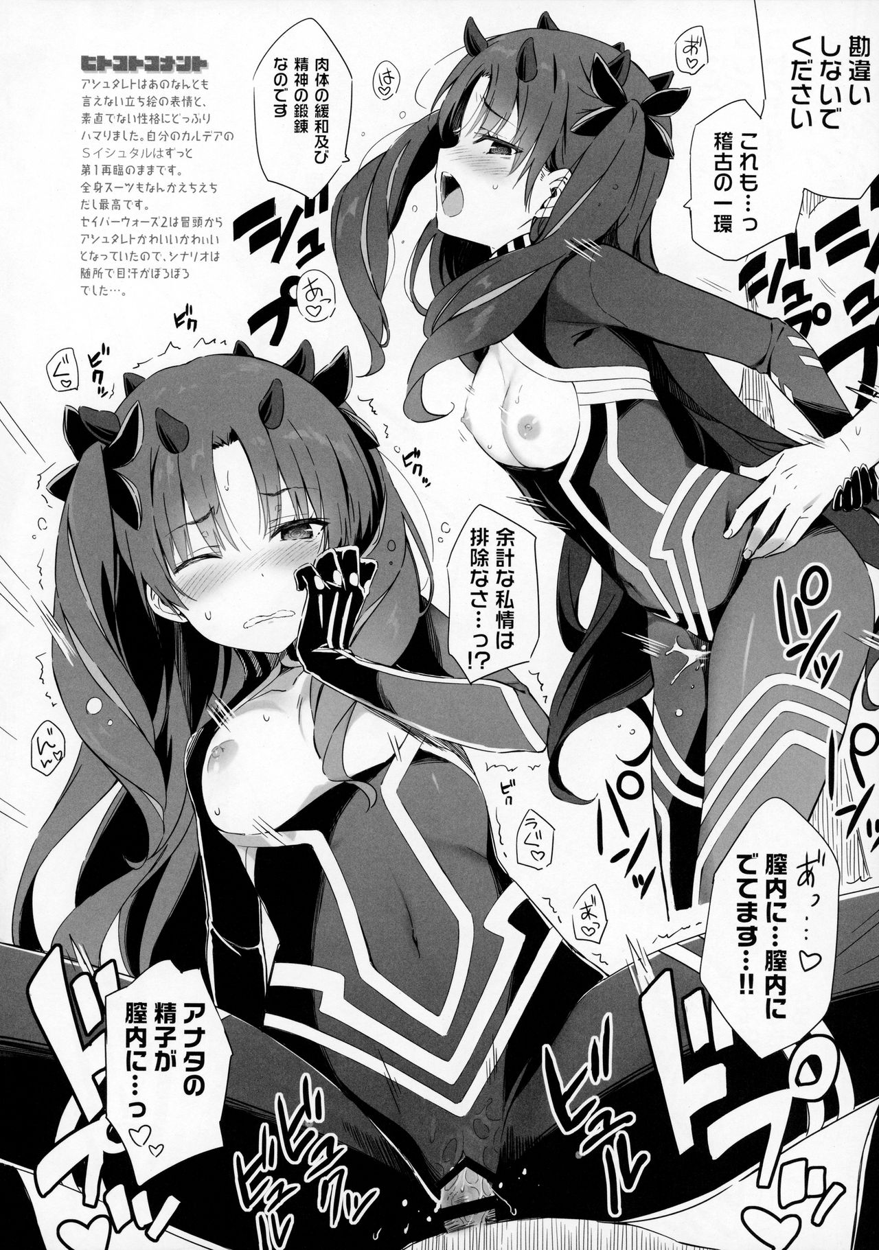 QPchick Iroiro na Mono Egakou Special - Page 11