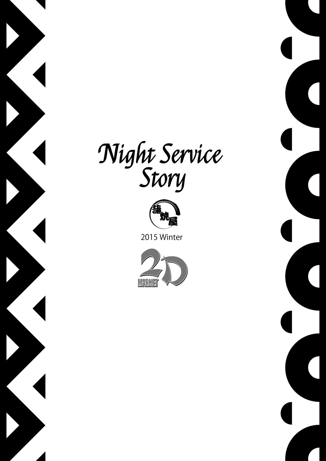 Yotogi Banashi | Night Service Story - Page 28