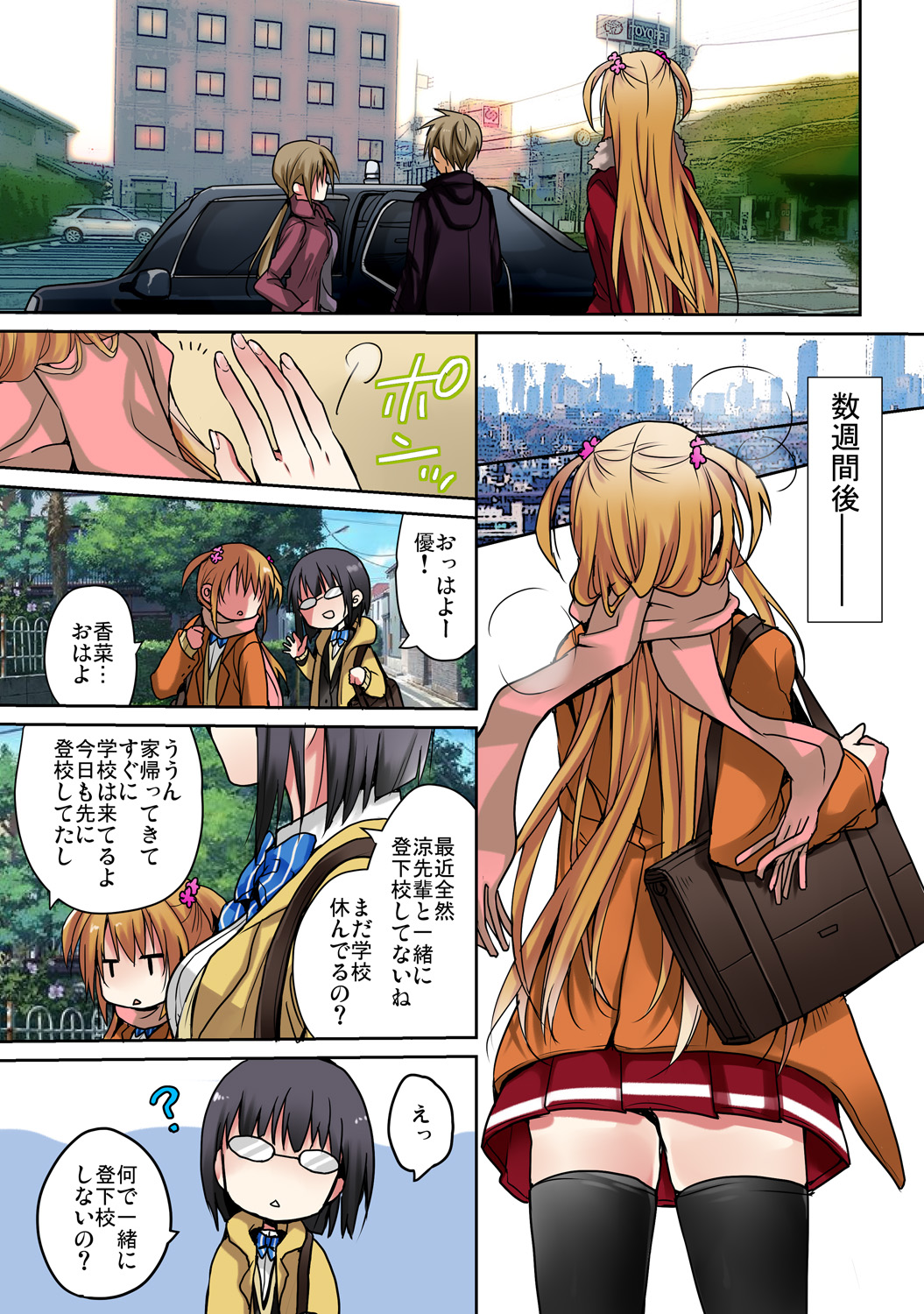 あの夜、妹をハメた感触だけは覚えてる。 - Page 30