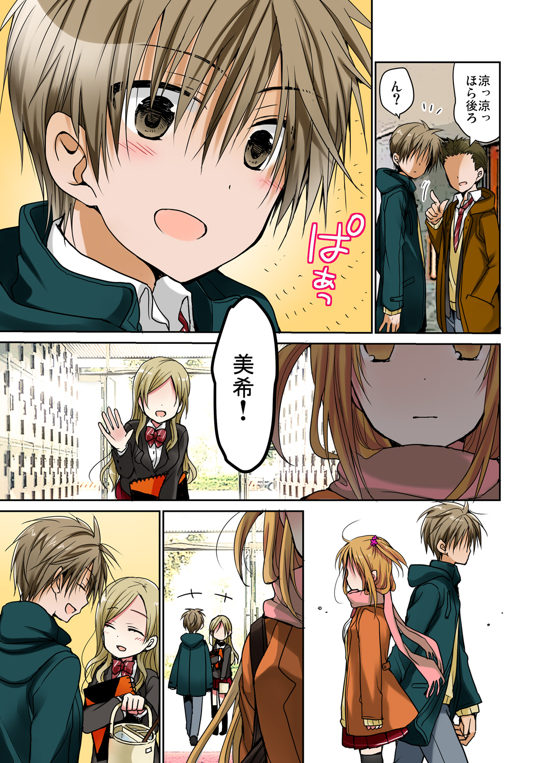 あの夜、妹をハメた感触だけは覚えてる。 - Page 32