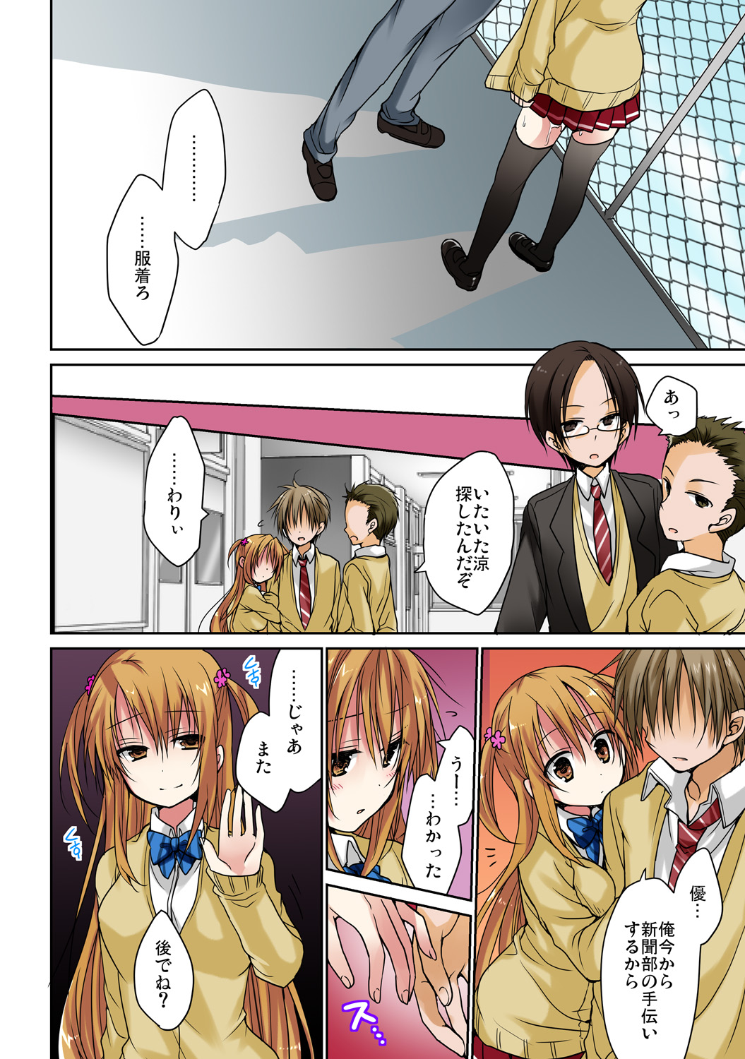 あの夜、妹をハメた感触だけは覚えてる。 - Page 56