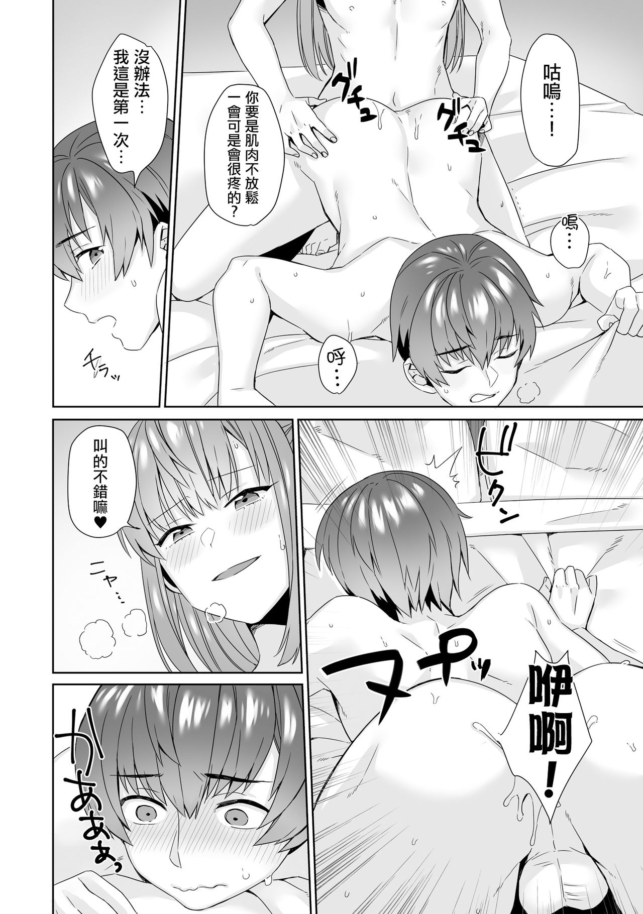Fuuzoku Renai - Page 13