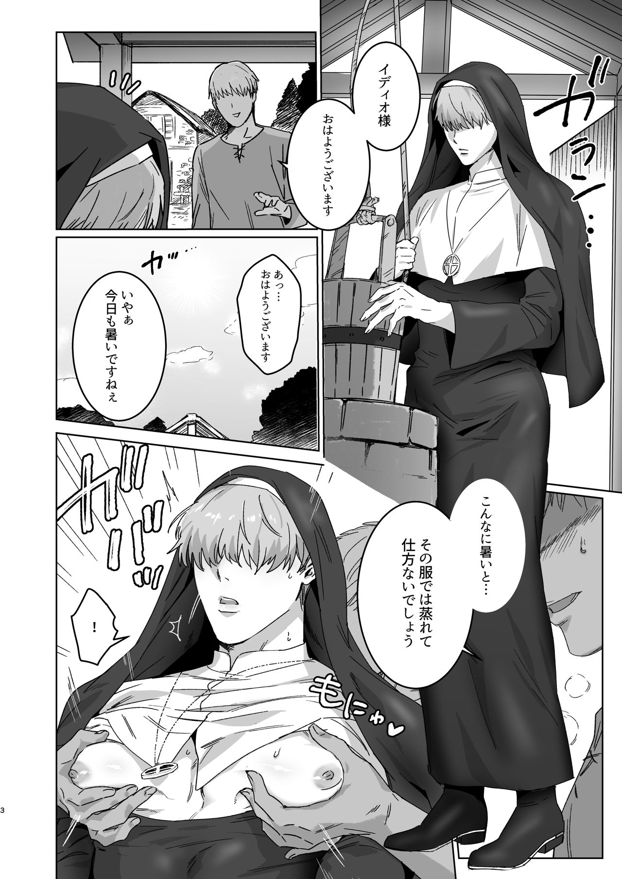 Ragniakyou Kyuudouroku - Page 4