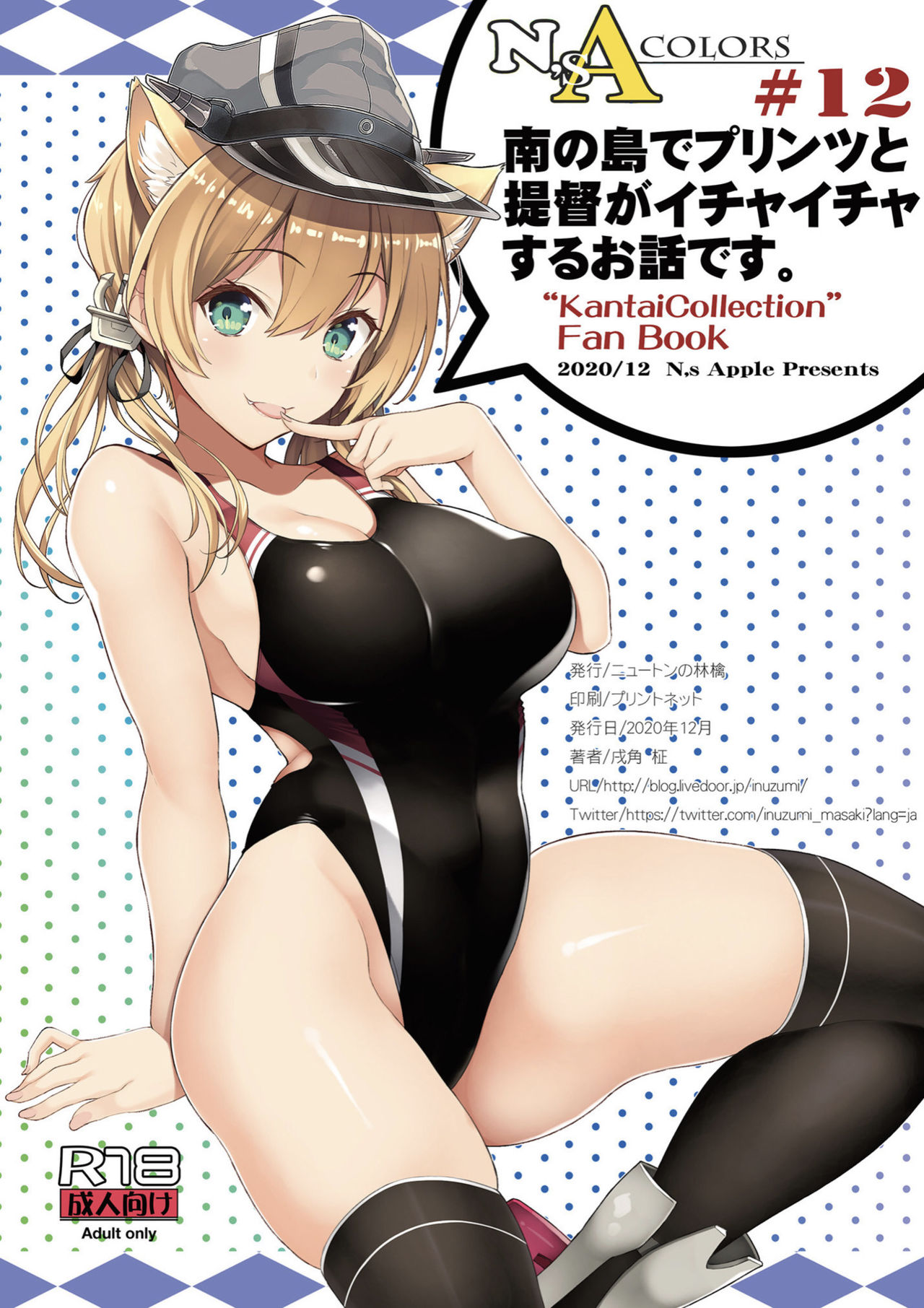 N,s A COLORS #12 - Page 17