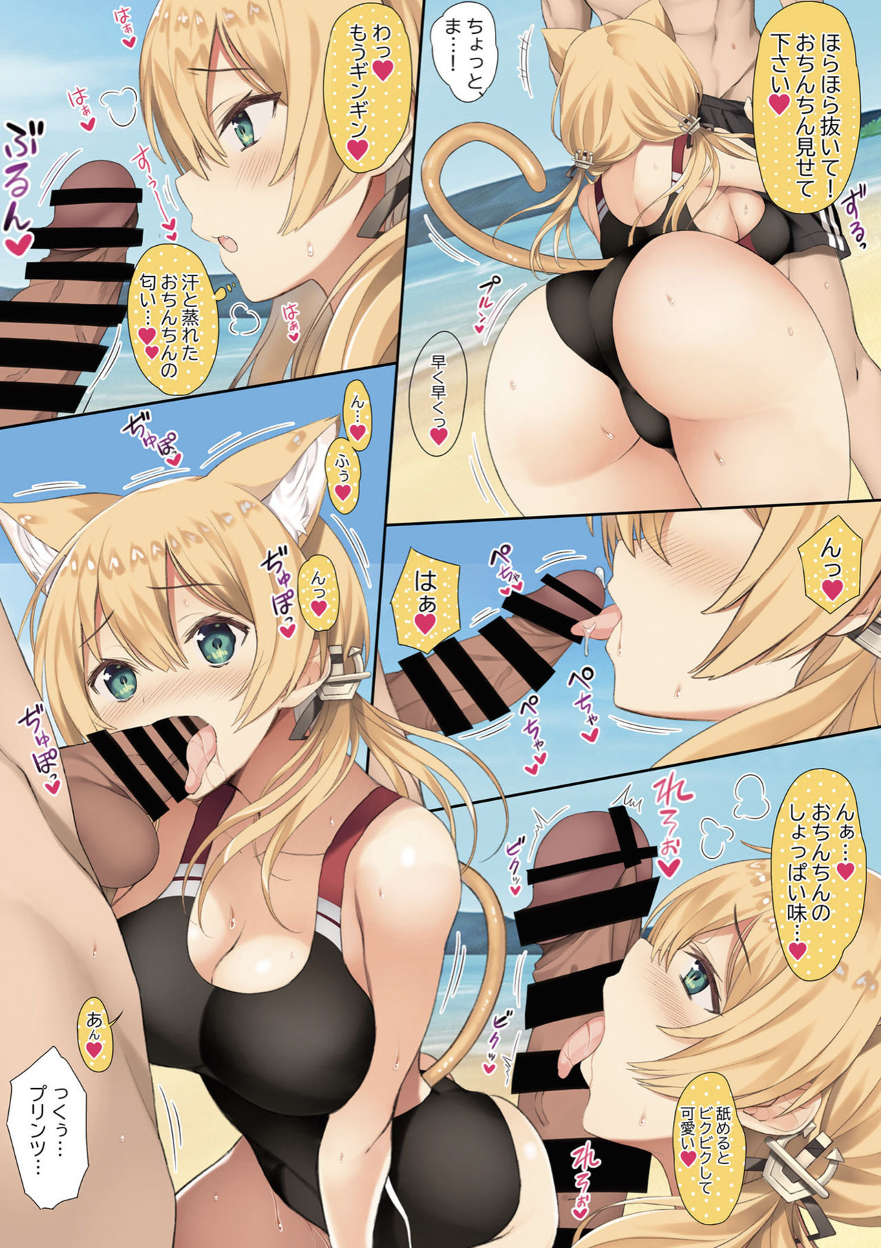 N,s A COLORS #12 - Page 7