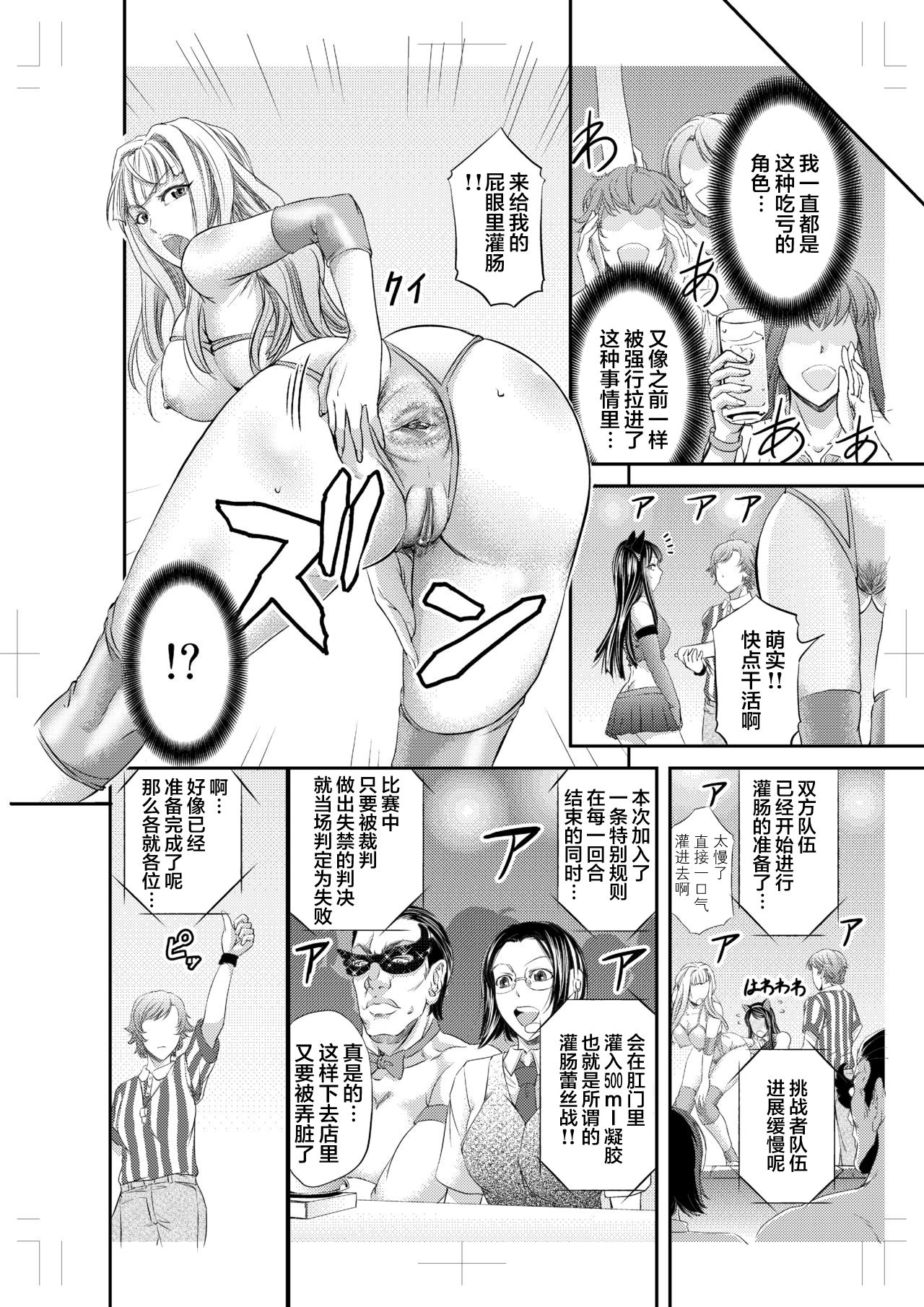Les Queen Battlers ~Kanchou Battle Hen~ - Page 10