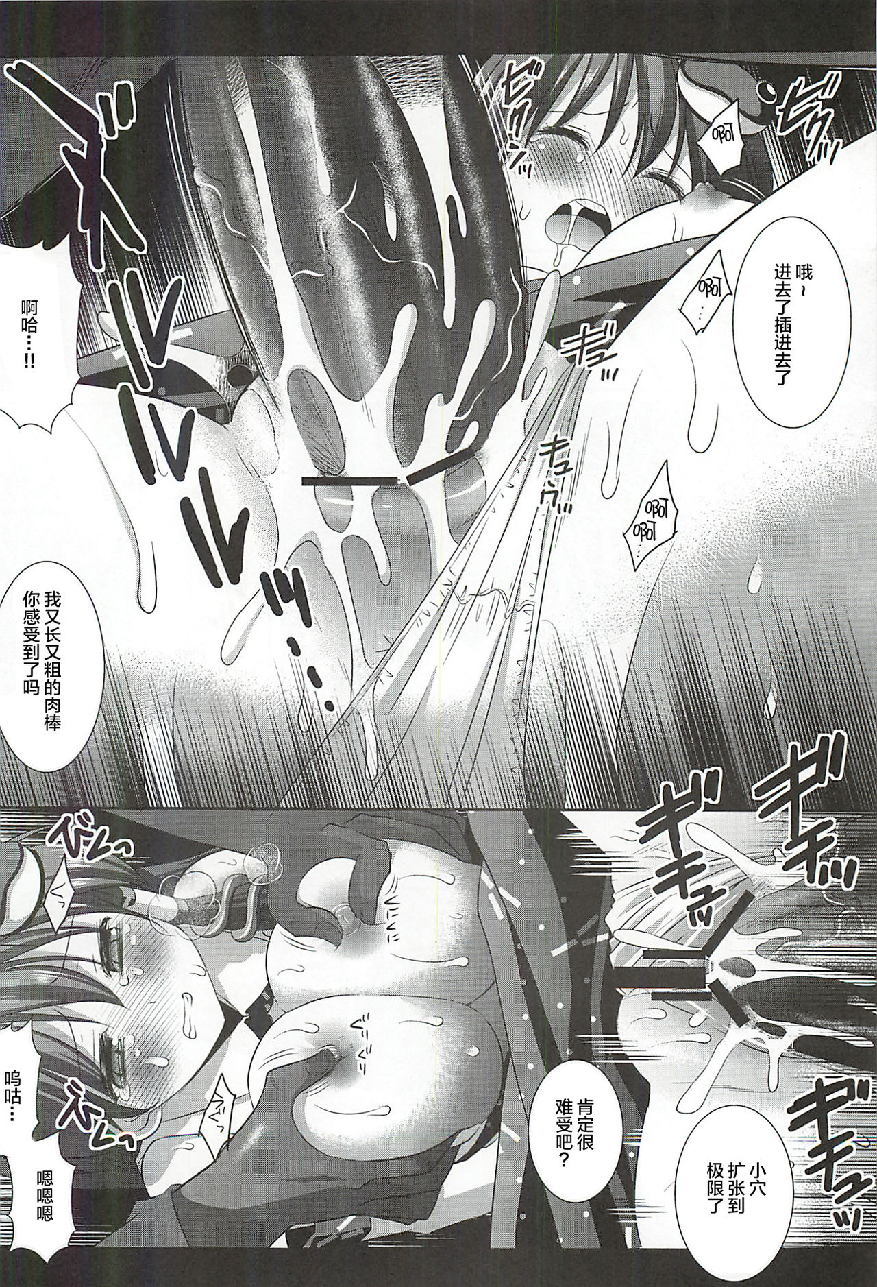 Touhou Ryoujoku 11 - Page 11