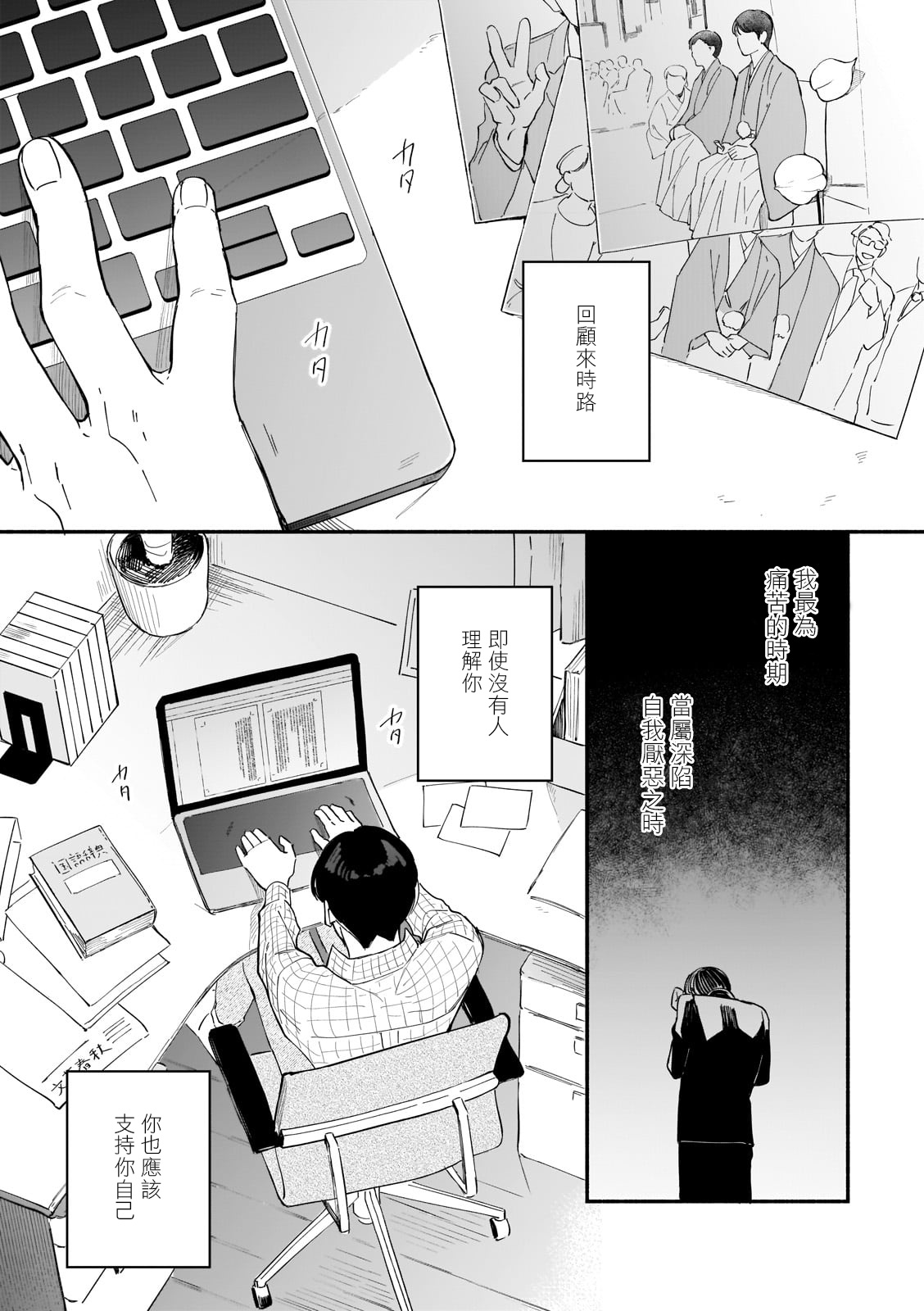 Boku ga Otto ni Deau made | 直到我遇到我的丈夫 Ch. 1-10 完结 - Page 168
