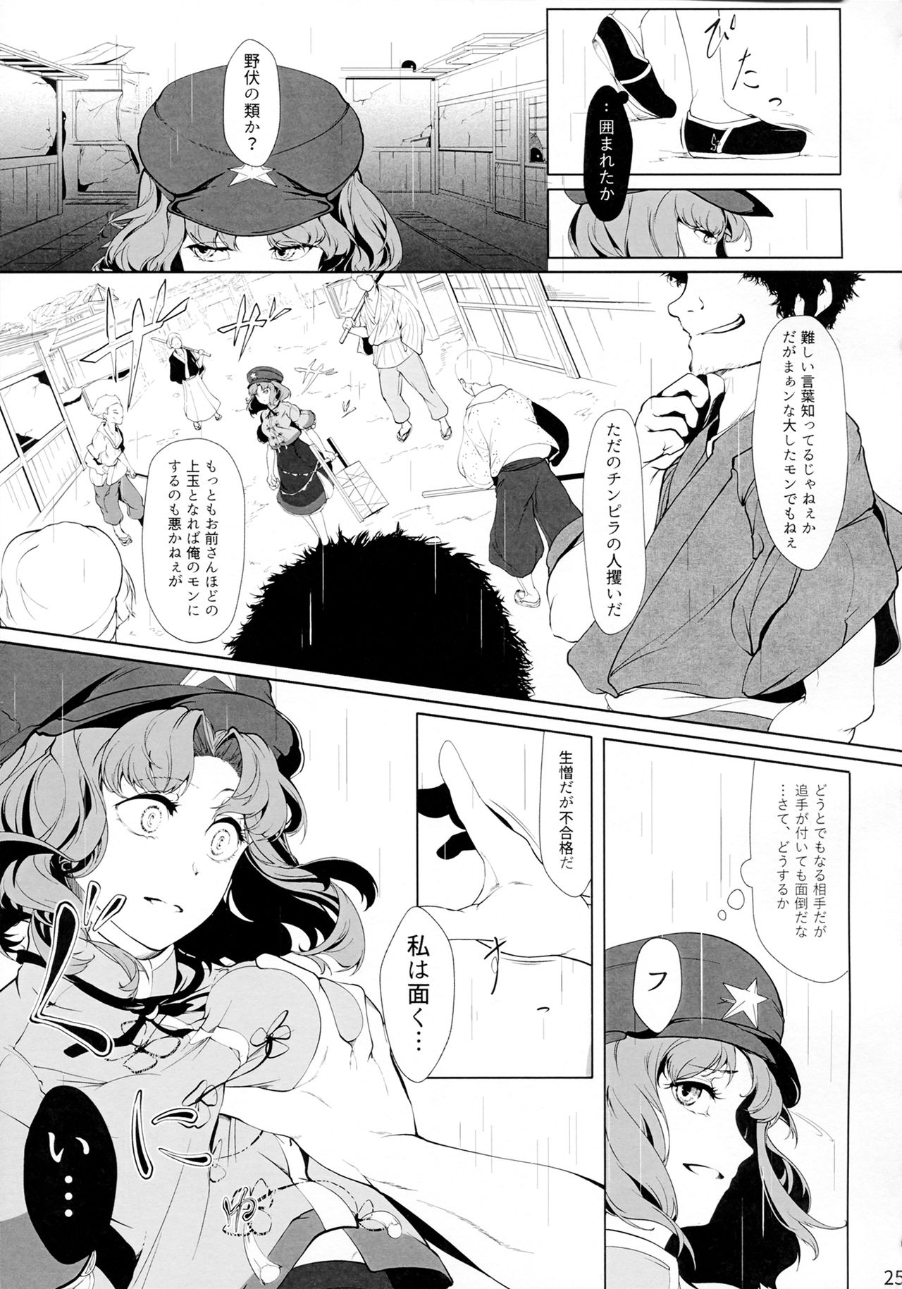 Miyako Hyakkei Chukan - Page 24