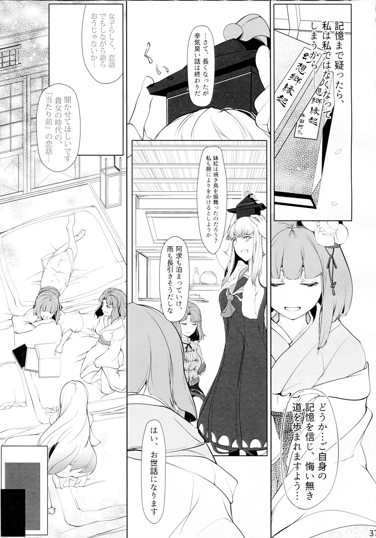 Miyako Hyakkei Chukan - Page 36