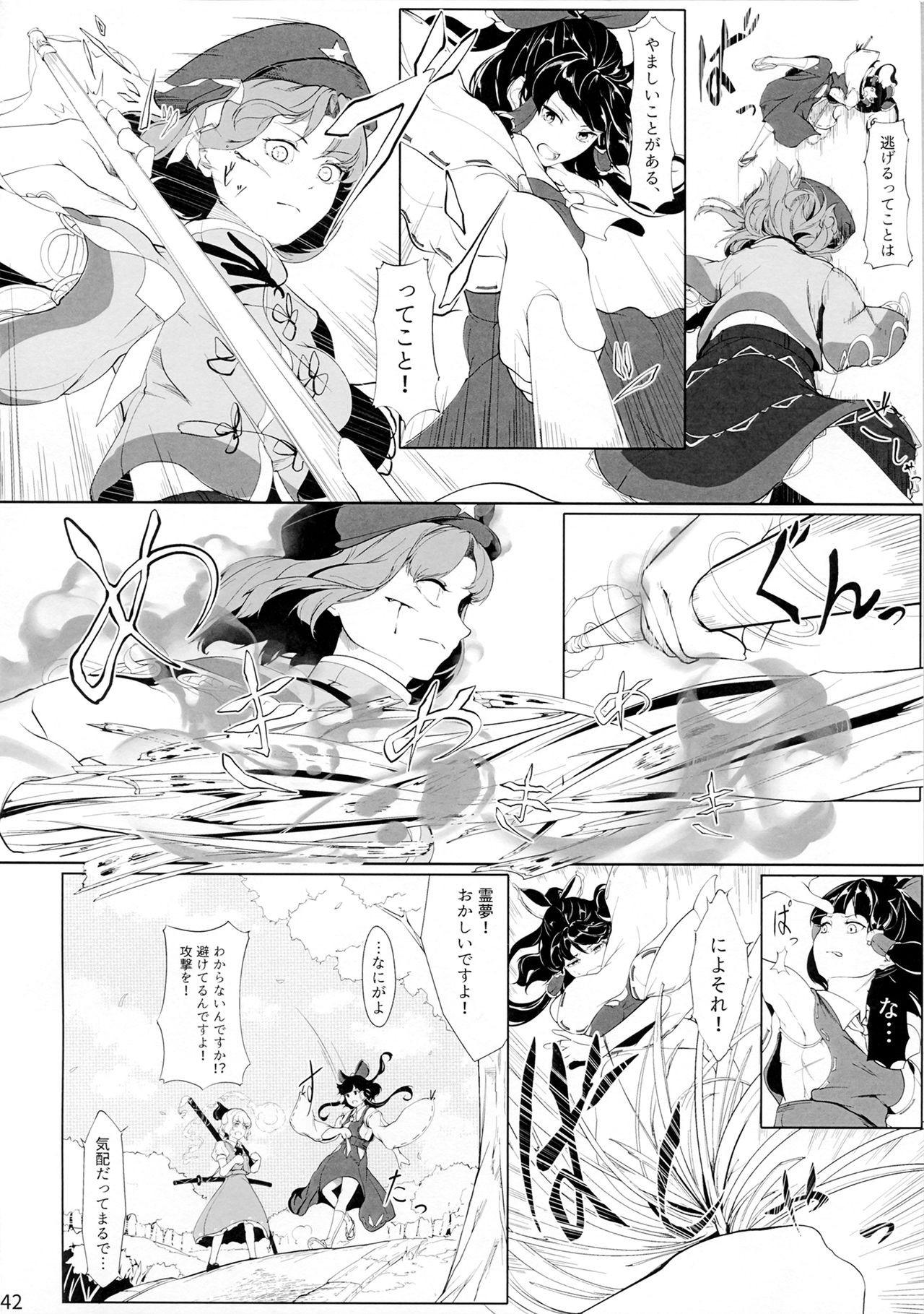 Miyako Hyakkei Chukan - Page 41