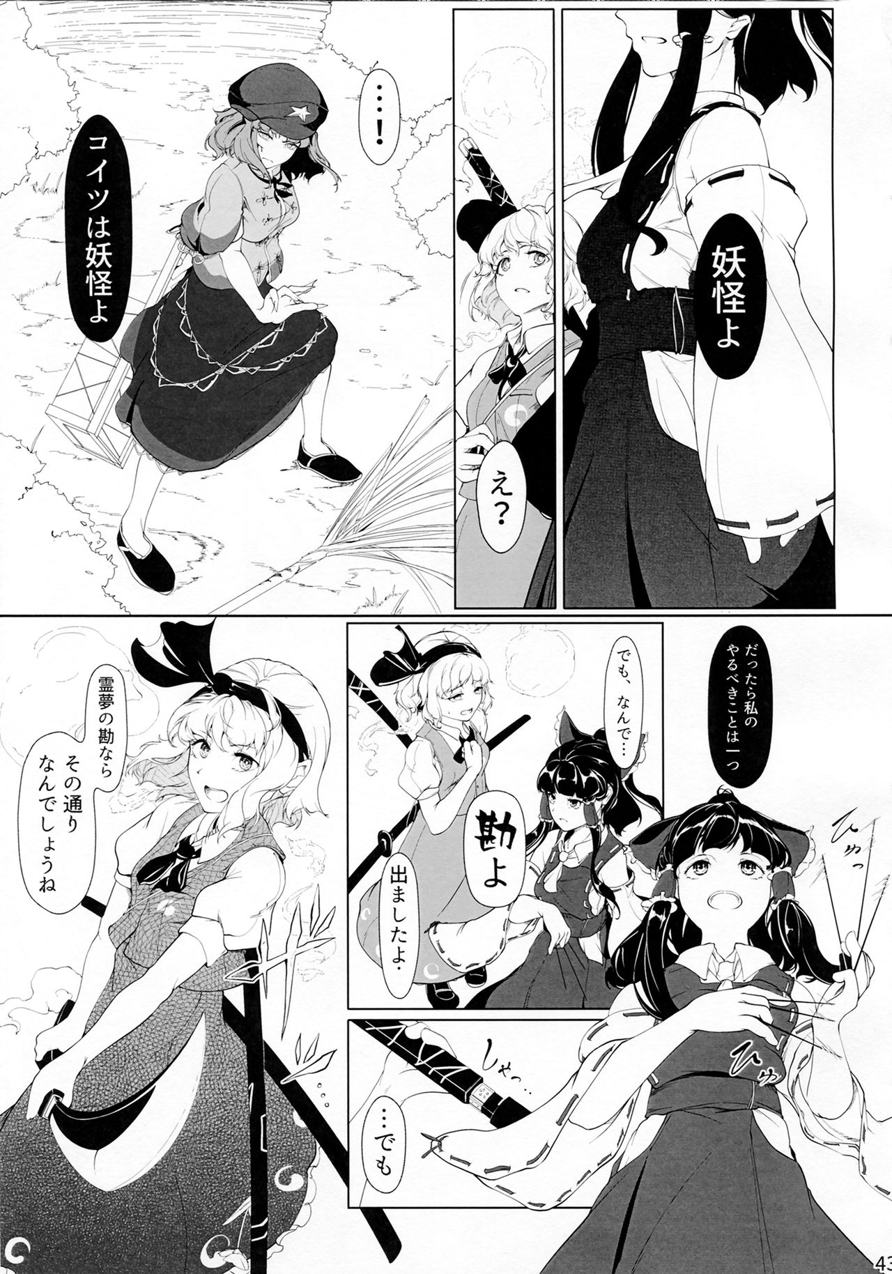 Miyako Hyakkei Chukan - Page 42
