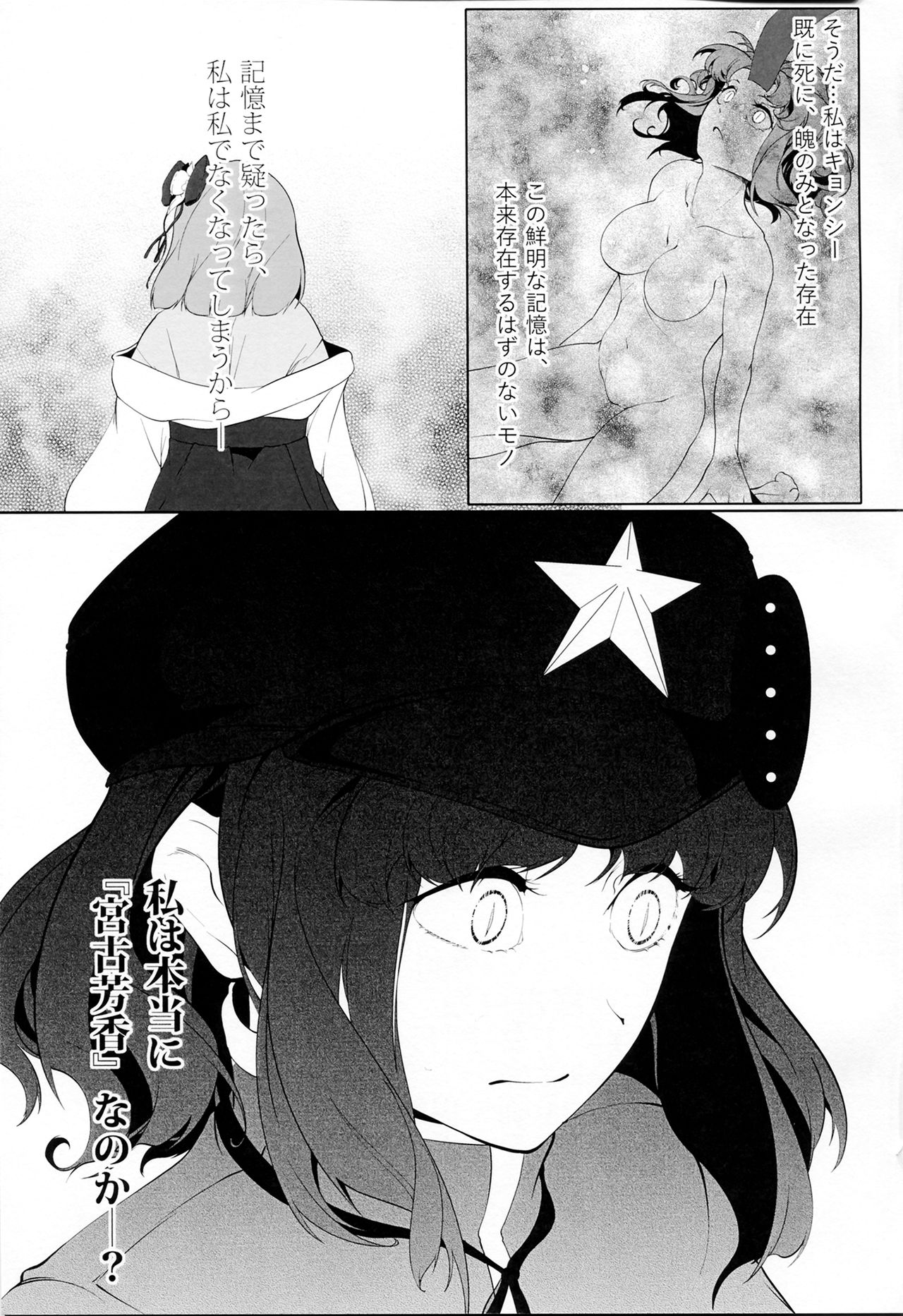 Miyako Hyakkei Chukan - Page 48