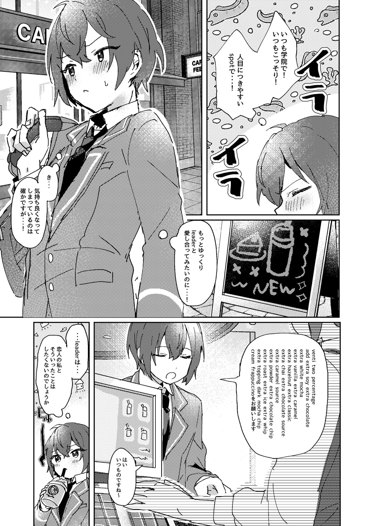 Nani mo Shite Kudasaranai no desu ka? - Page 20