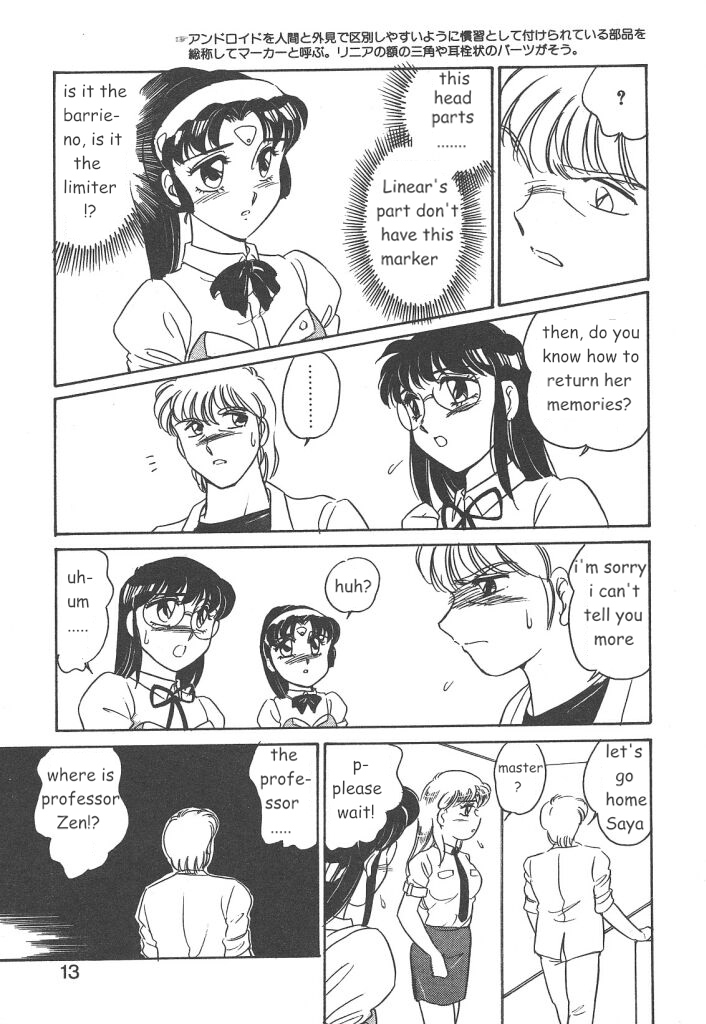 Stainless Night 2021 Sayaka - Page 11