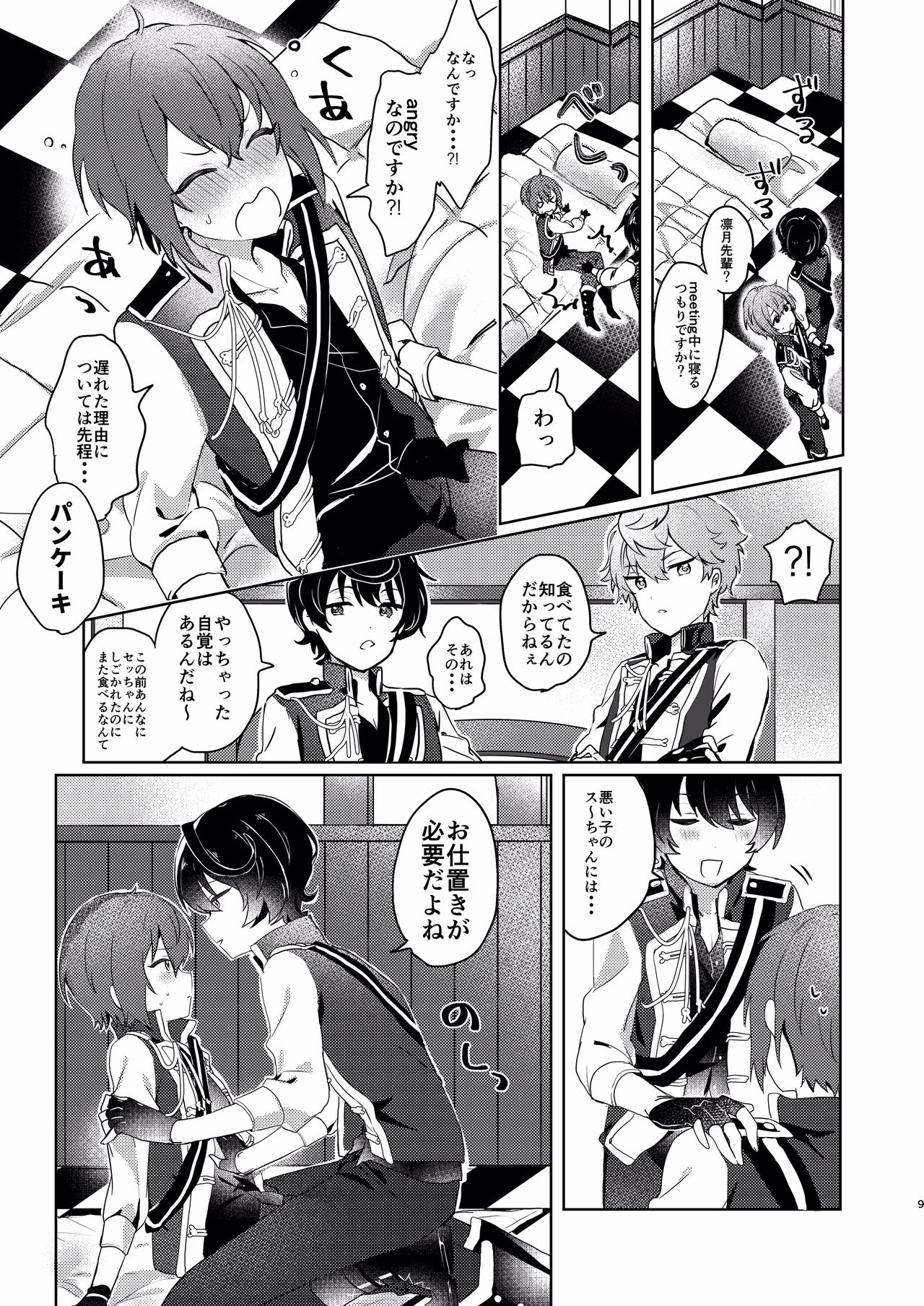 Preview page 7