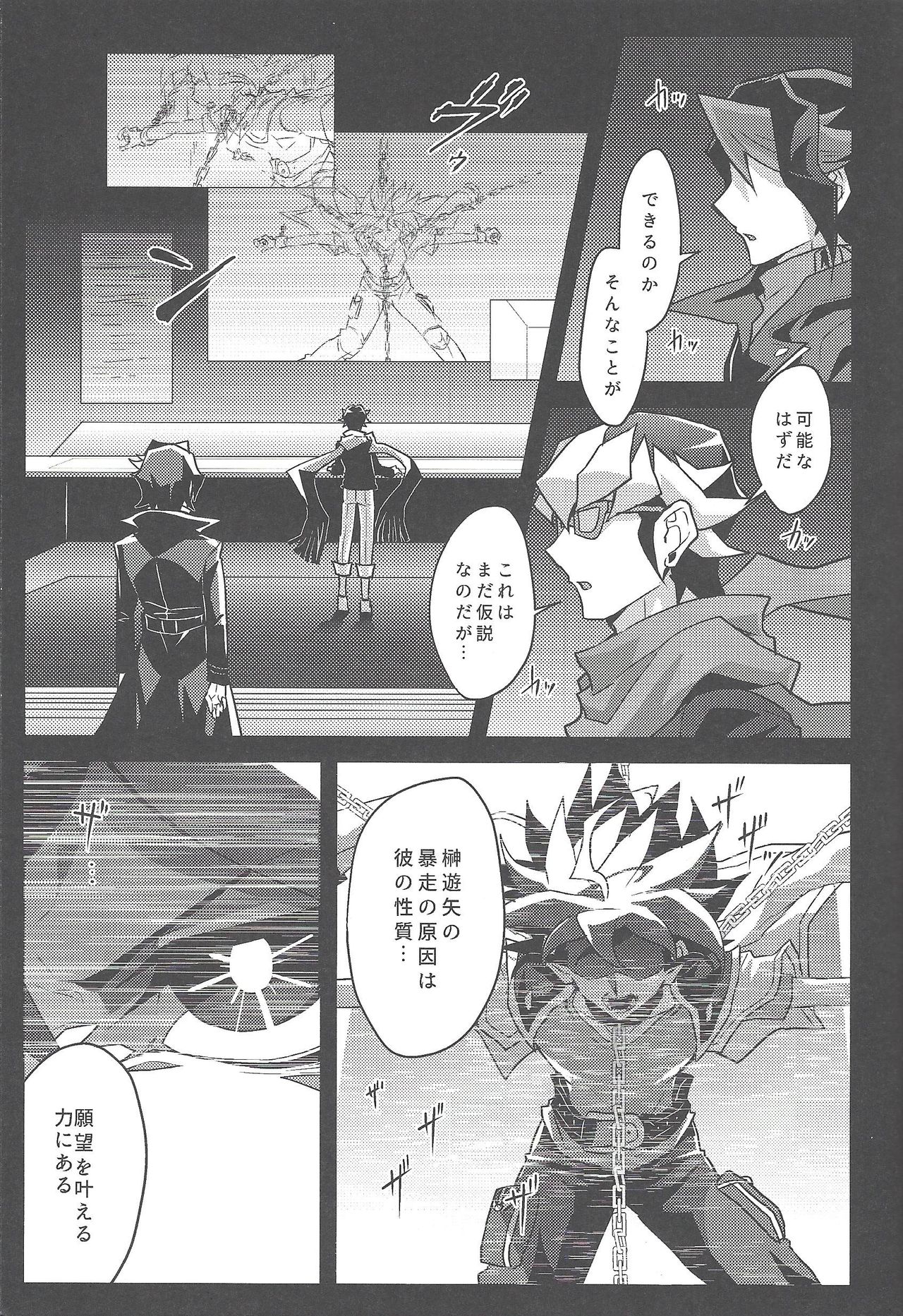 Kata matsu sonohi wa gekirin - Page 12