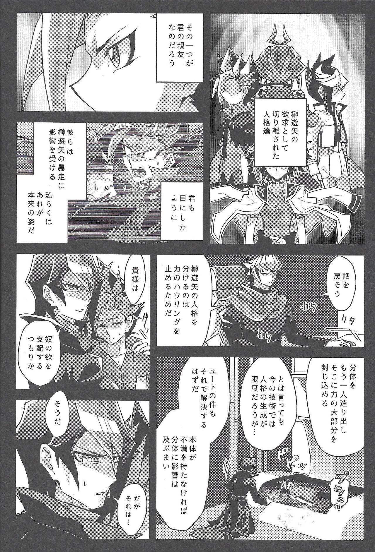 Kata matsu sonohi wa gekirin - Page 15