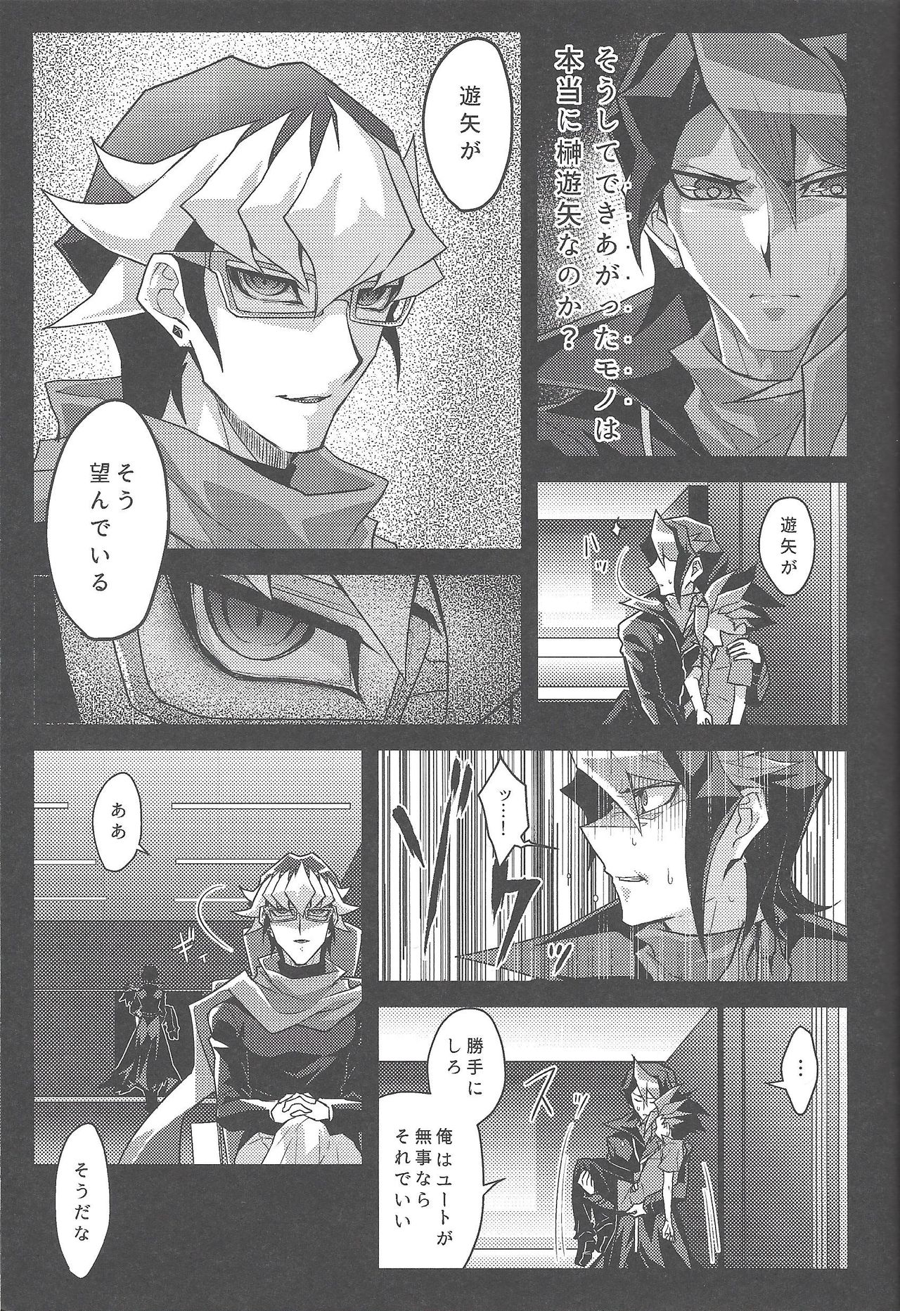 Kata matsu sonohi wa gekirin - Page 16
